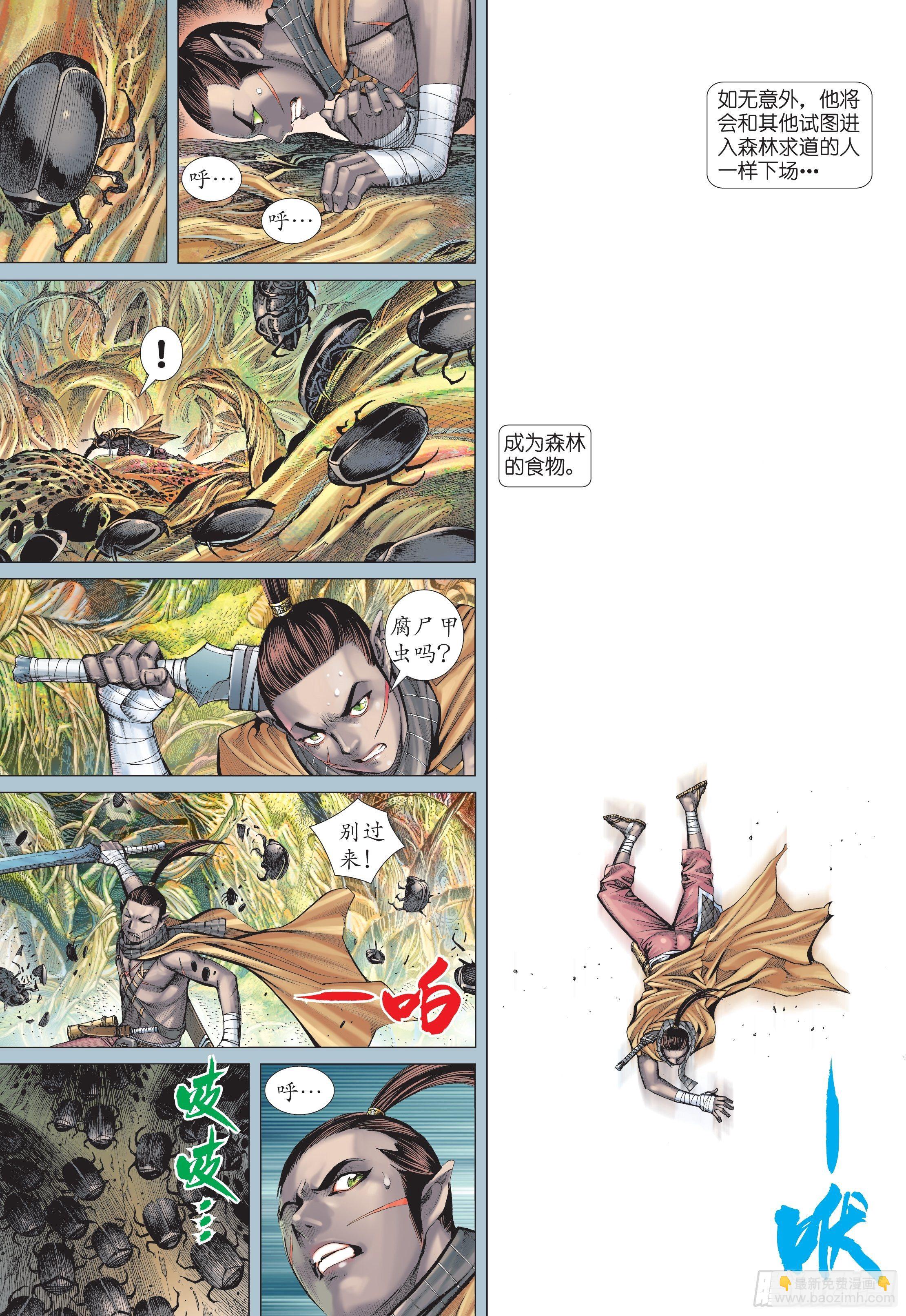 37话|凶刀&middot;永恒之夜（上）-第73话