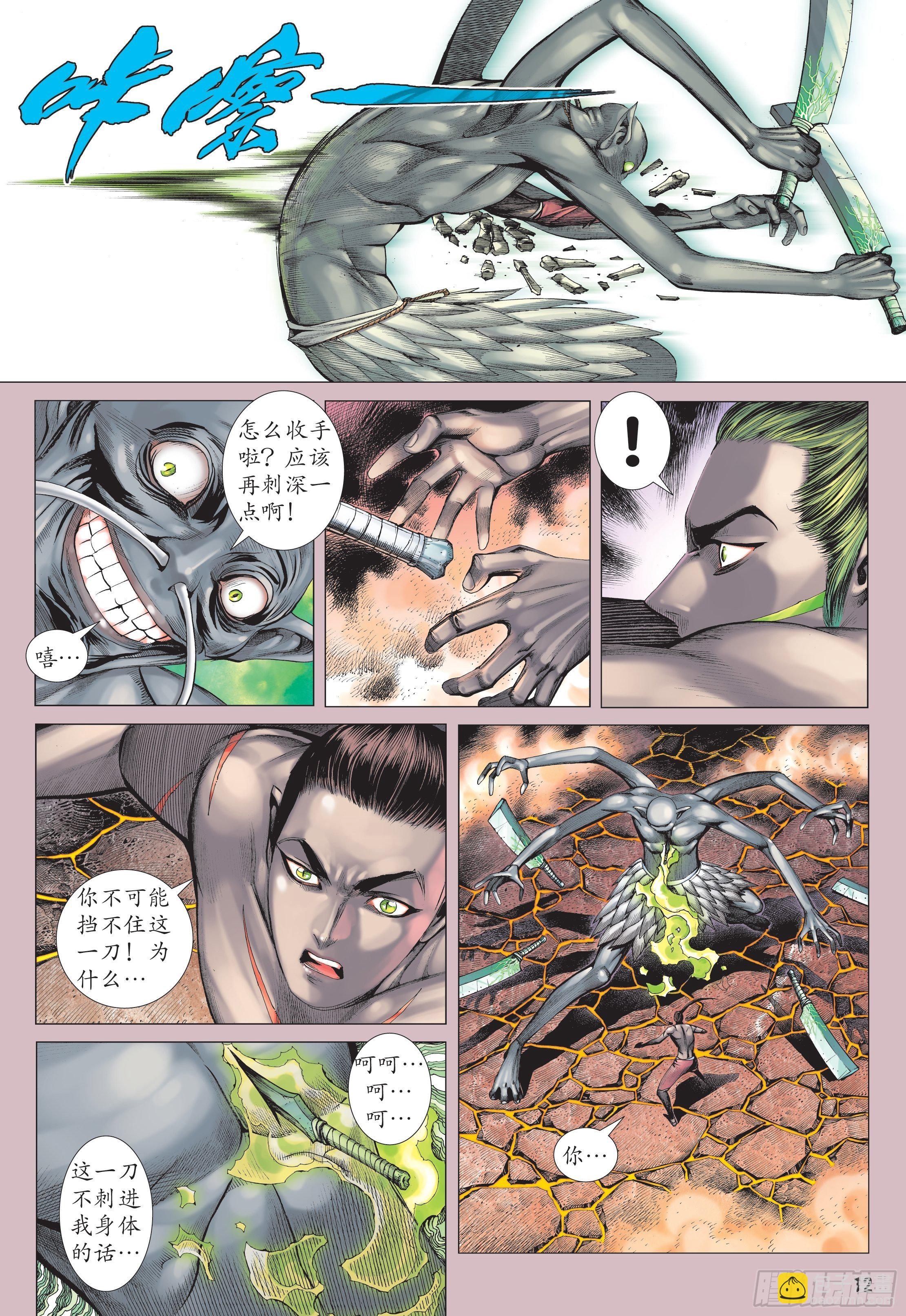 38话|入魂破极（上）-第75话