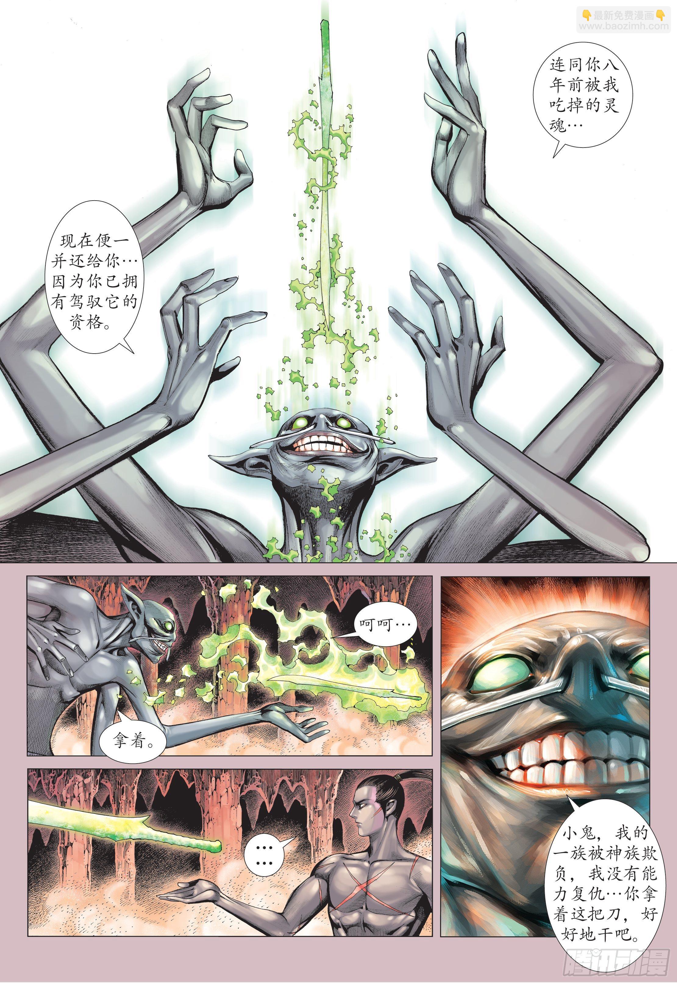 38话|入魂破极（上）-第75话