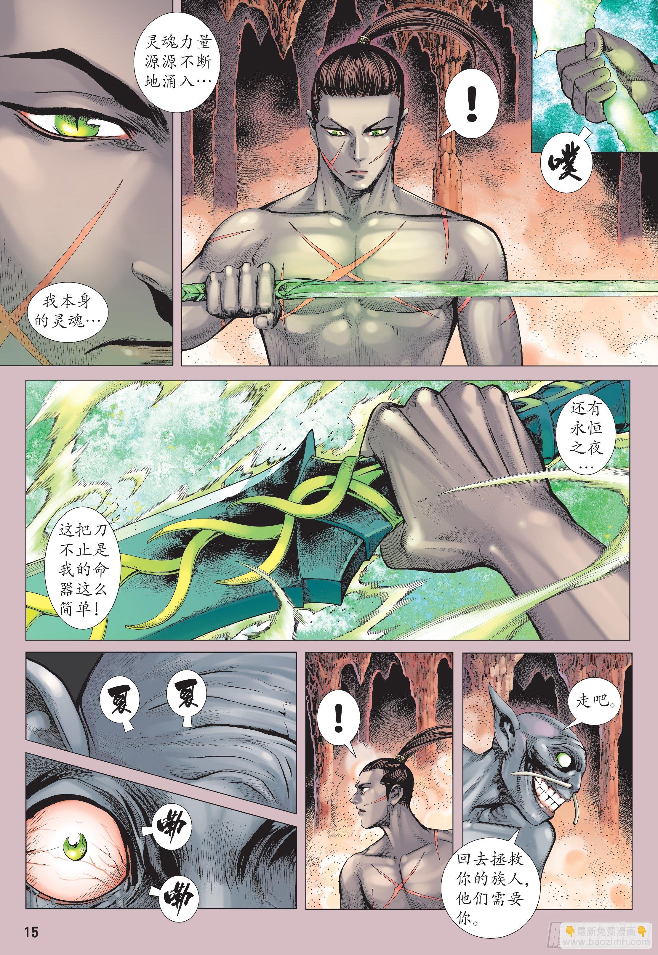 38话|入魂破极（上）-第75话