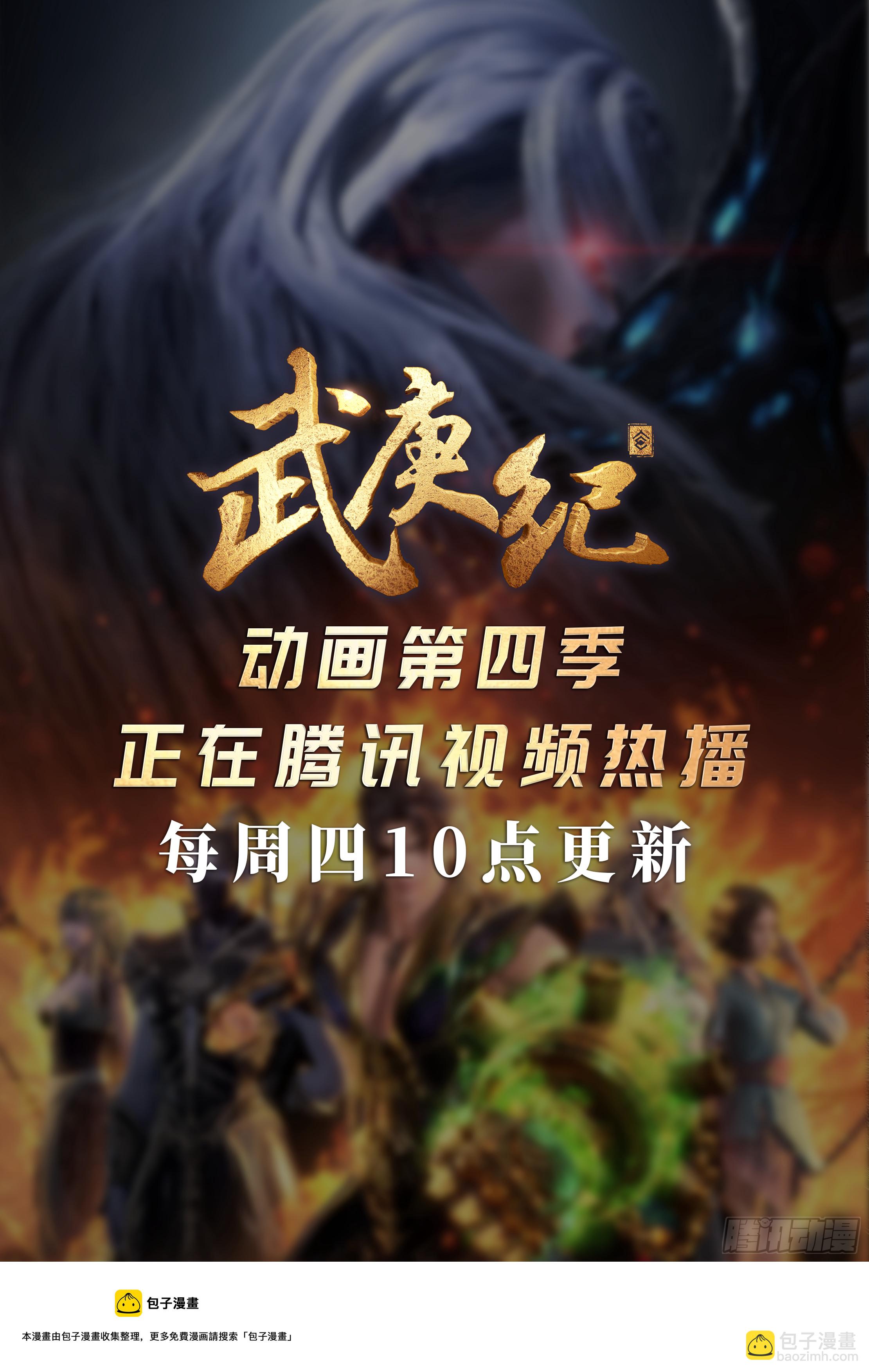 38话|入魂破极（上）-第75话