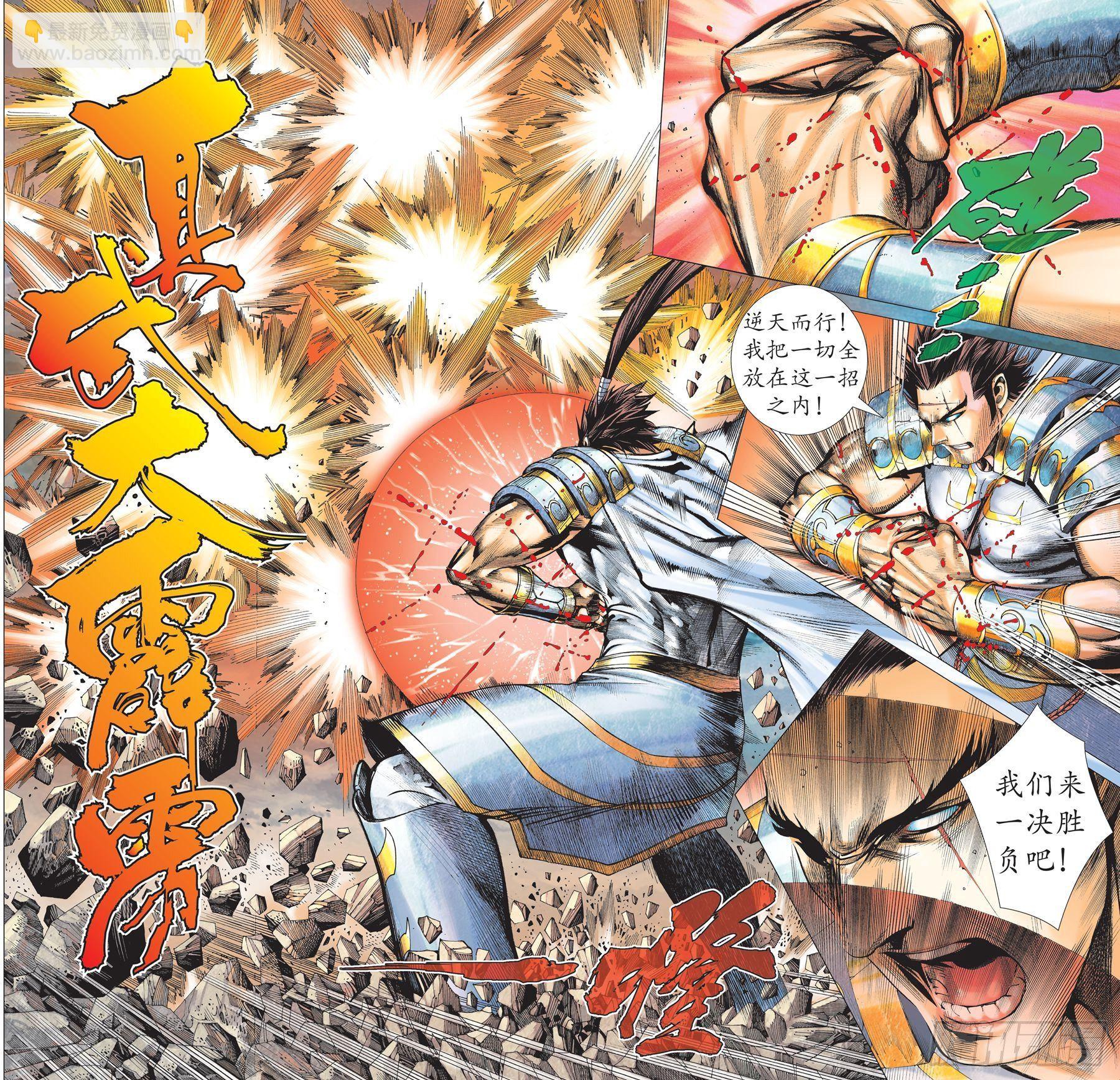 38话|入魂破极（上）-第75话