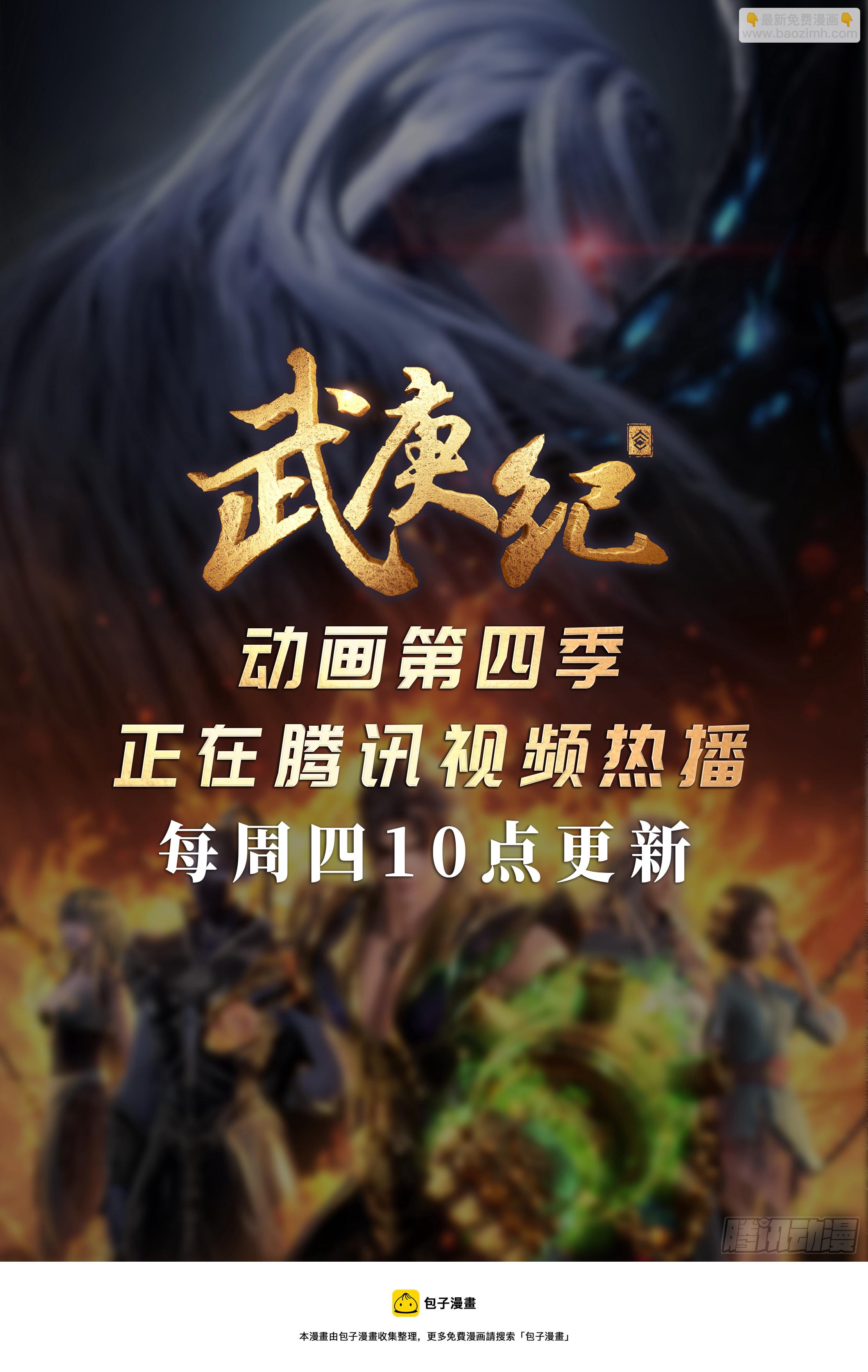 39话|战天（上）-第77话