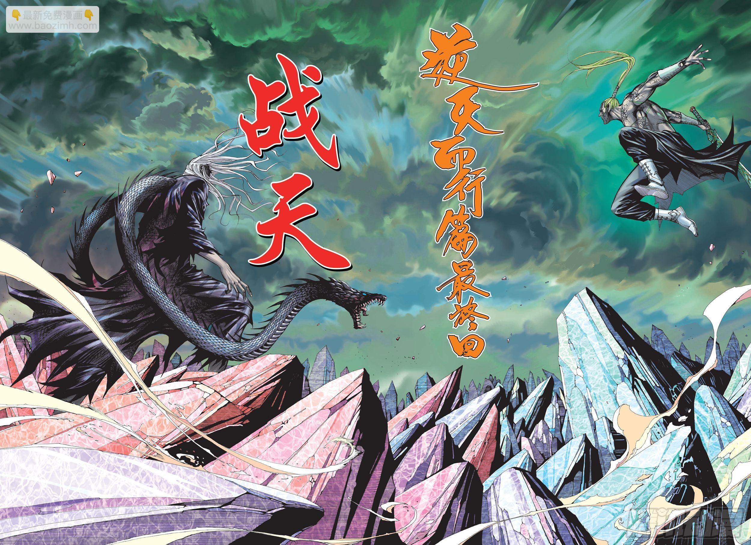 39话|战天（上）-第77话