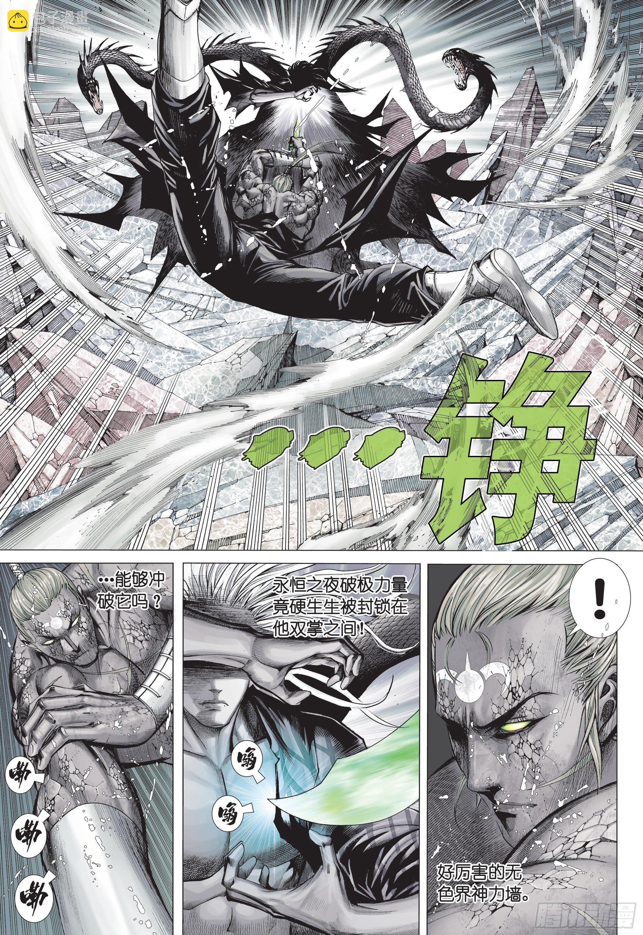 39话|战天（上）-第77话