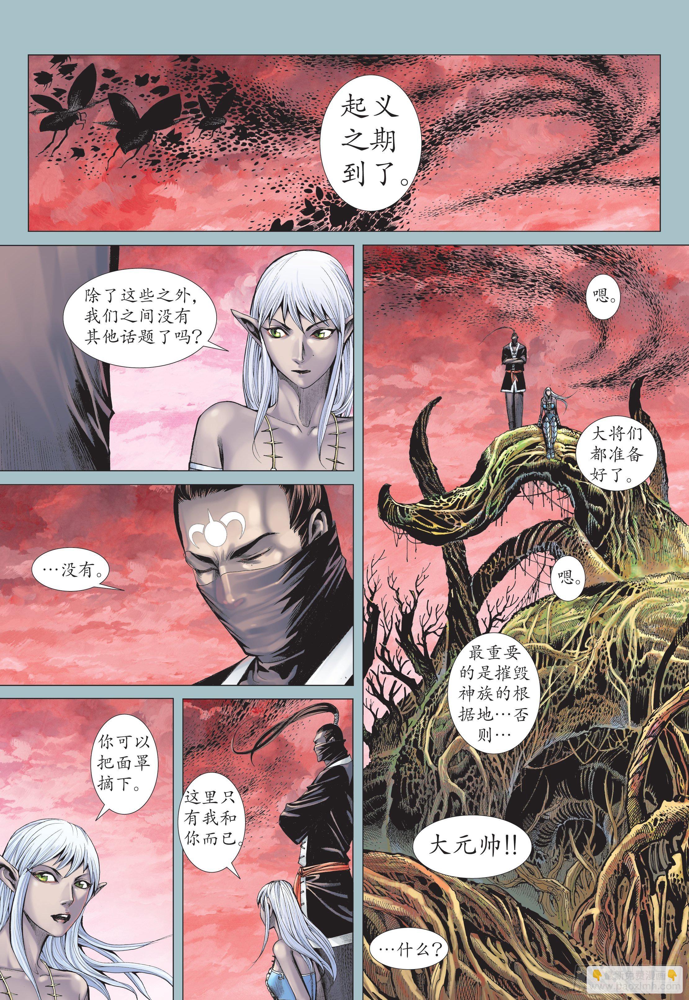 39话|战天（上）-第77话