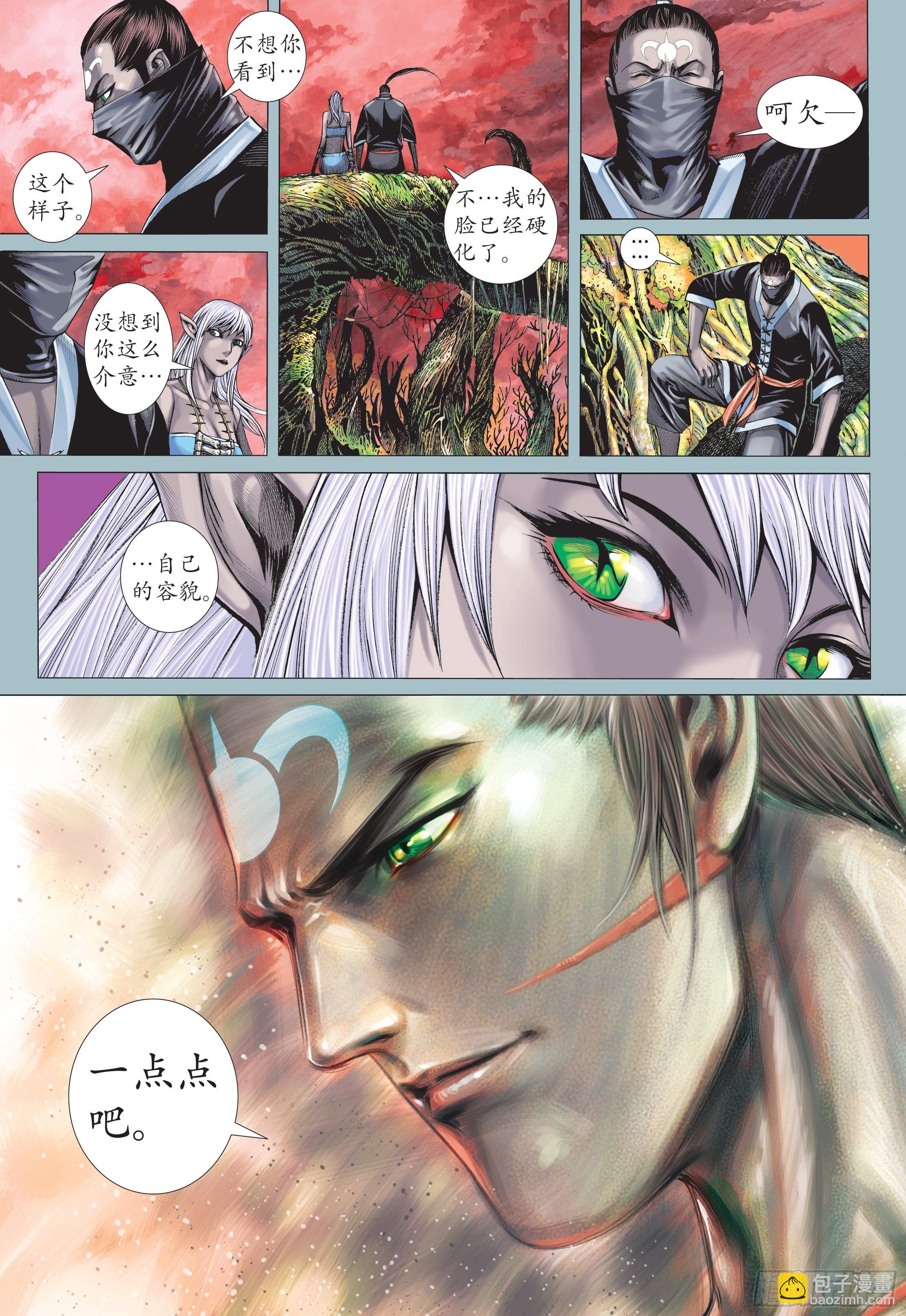 39话|战天（上）-第77话