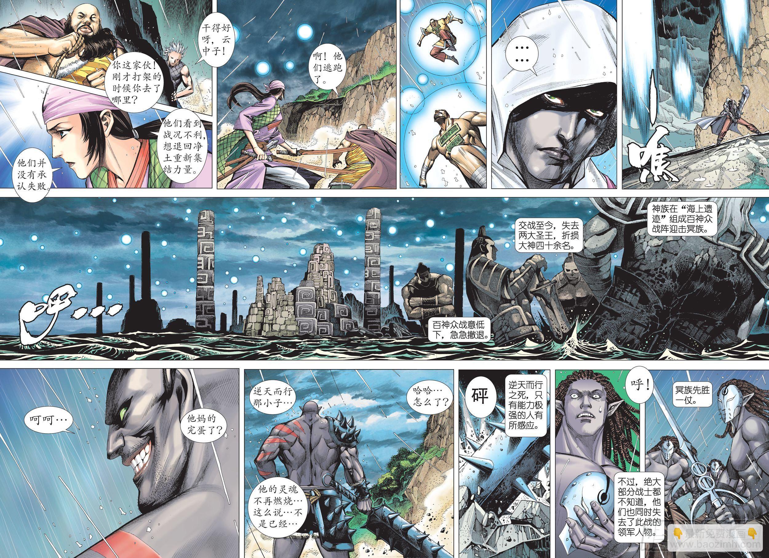 40话|拳斗（上）-第79话