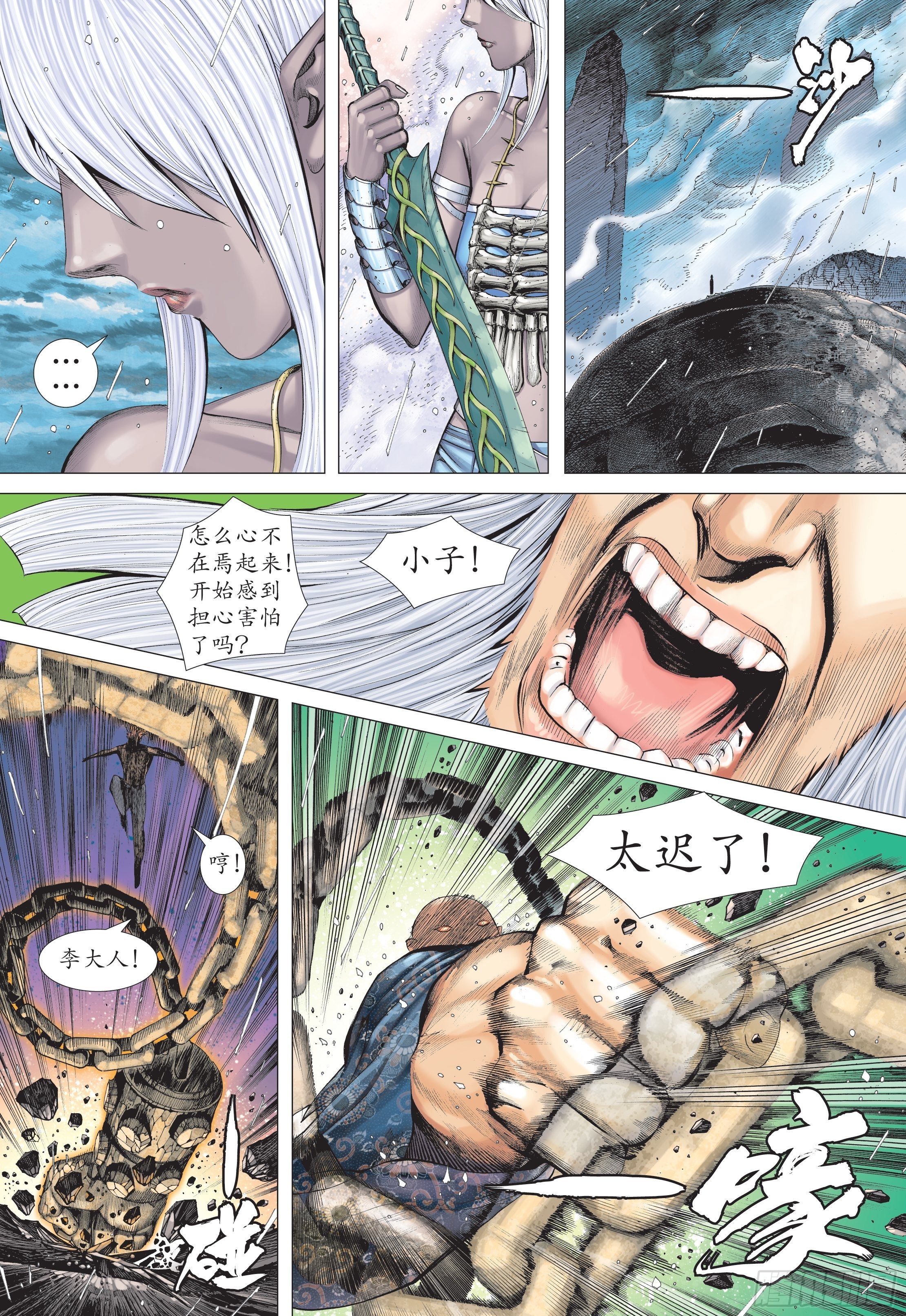 40话|拳斗（上）-第79话