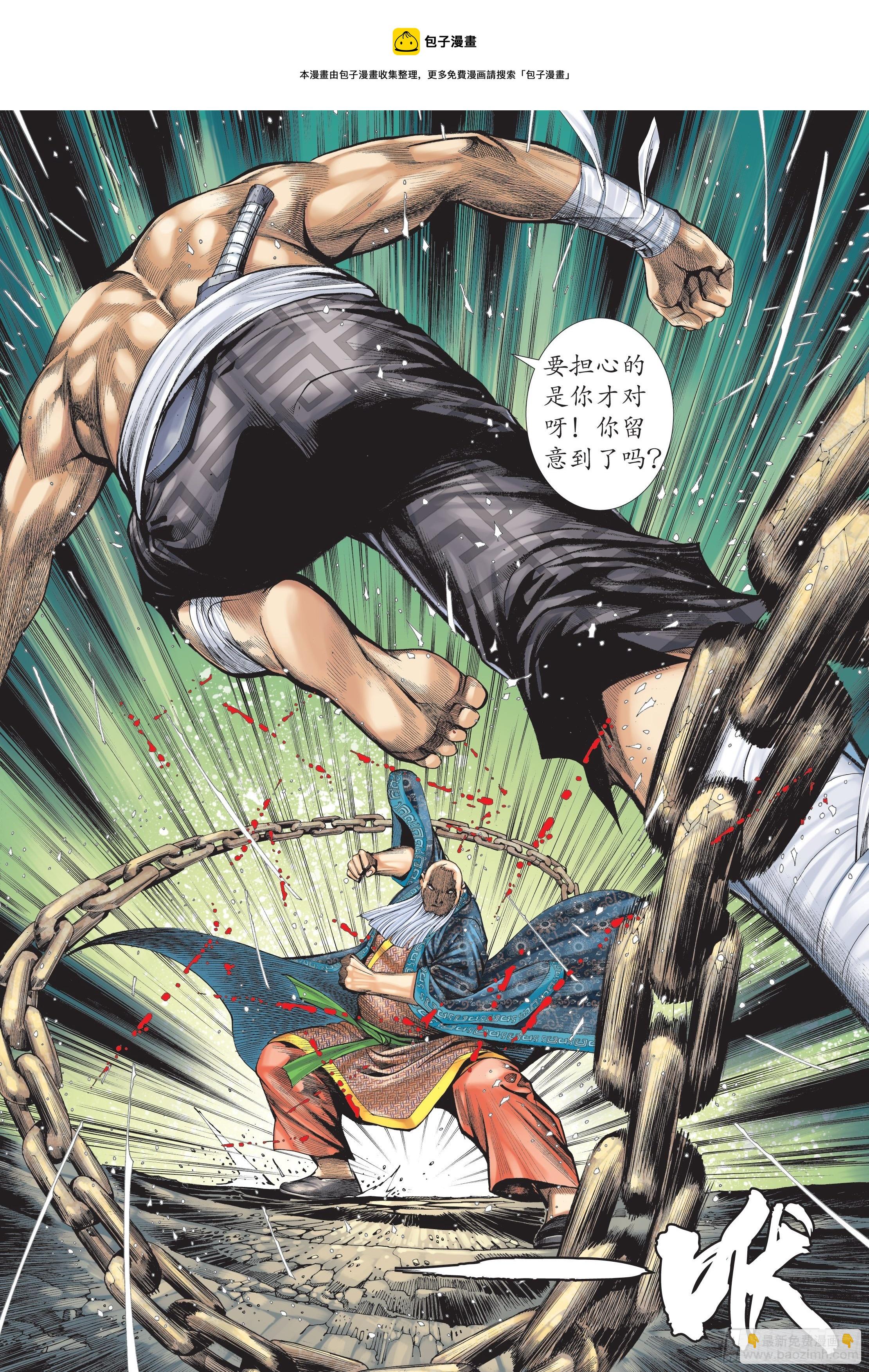 40话|拳斗（上）-第79话