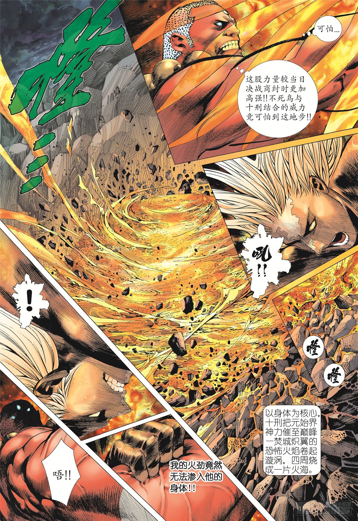 05话|血战（上）-第9话