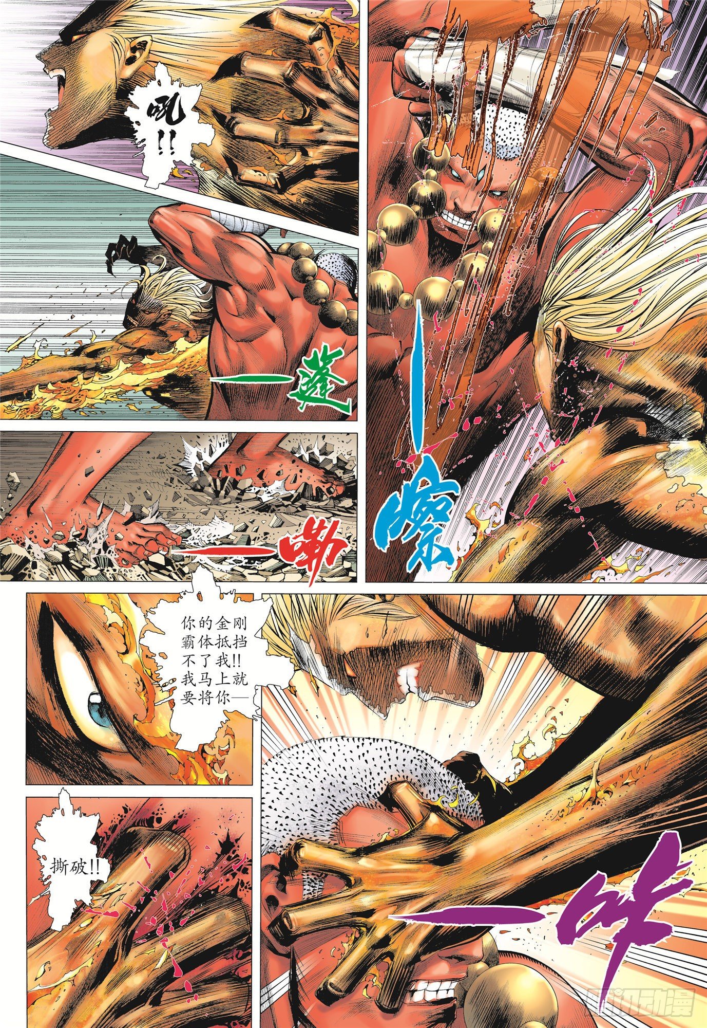 05话|血战（上）-第9话