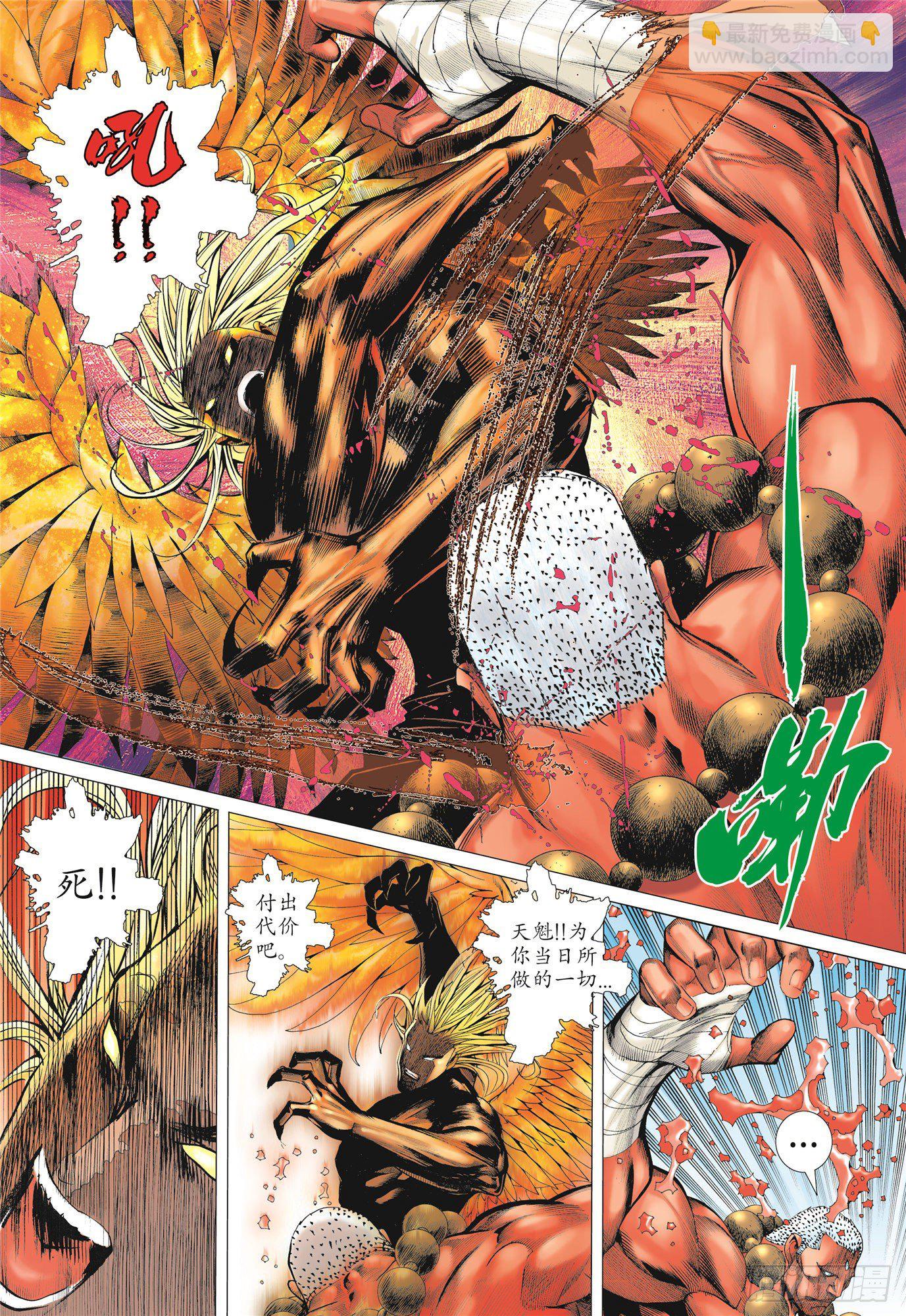 05话|血战（上）-第9话