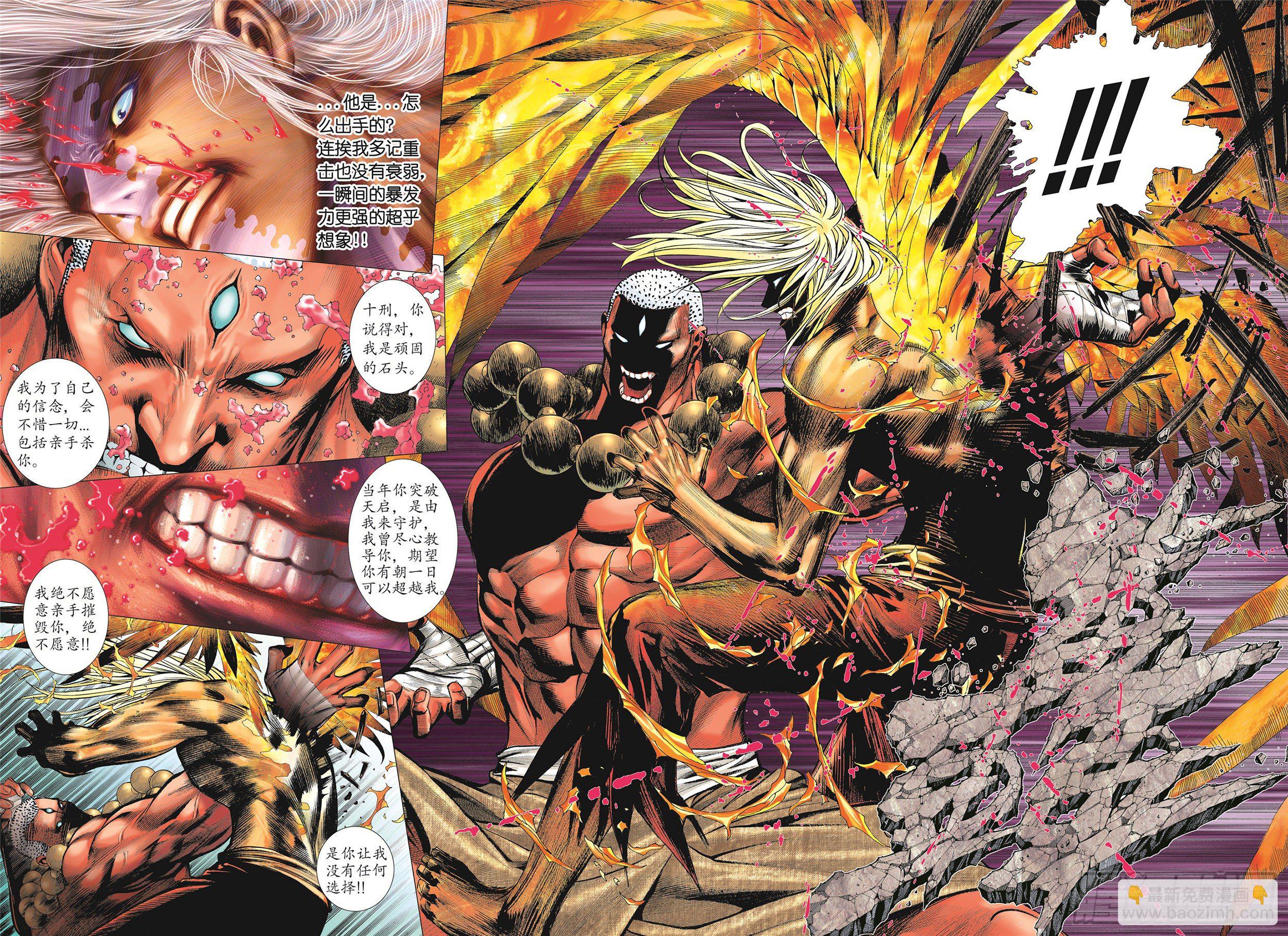 05话|血战（上）-第9话