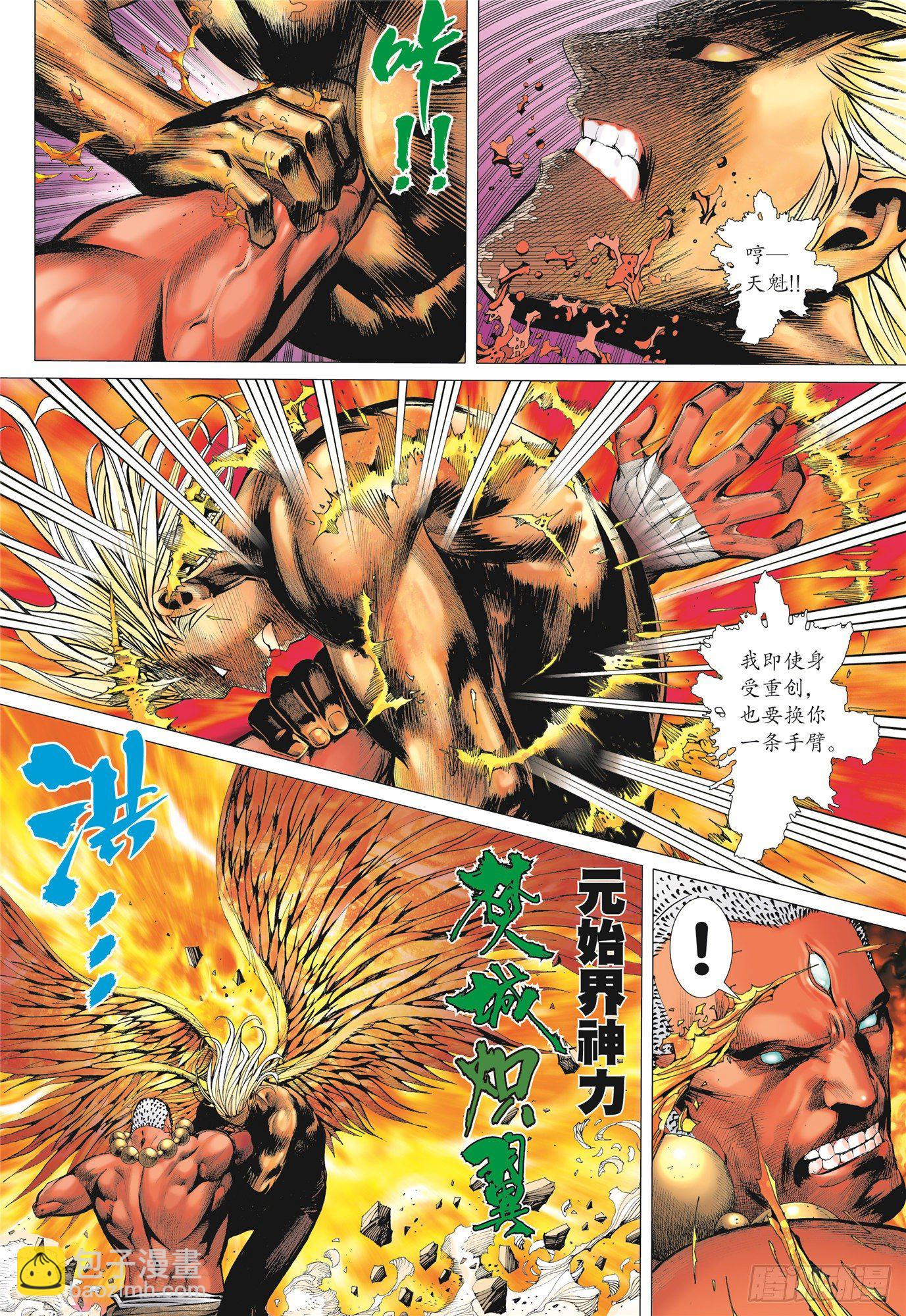 05话|血战（上）-第9话