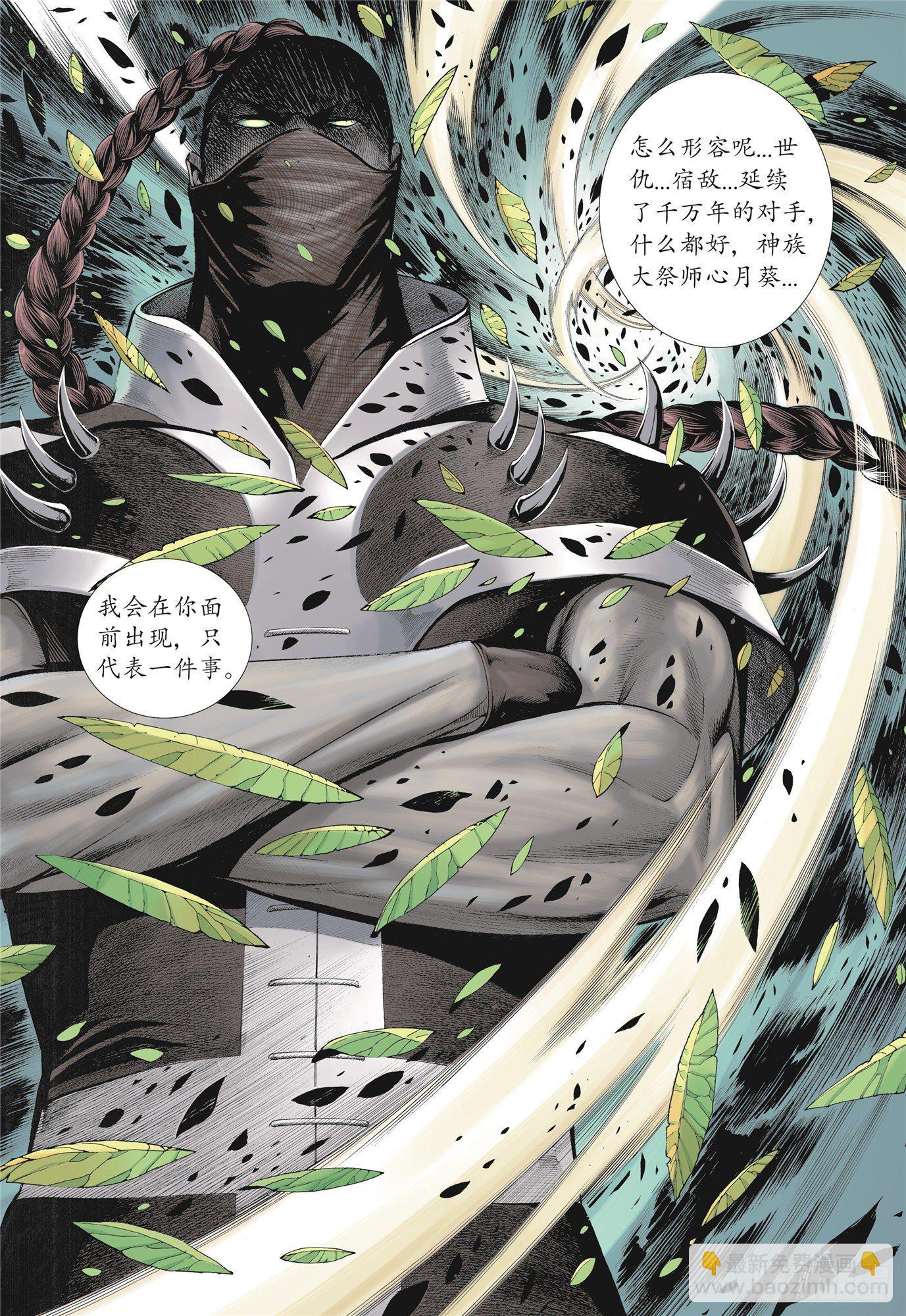 05话|血战（上）-第9话