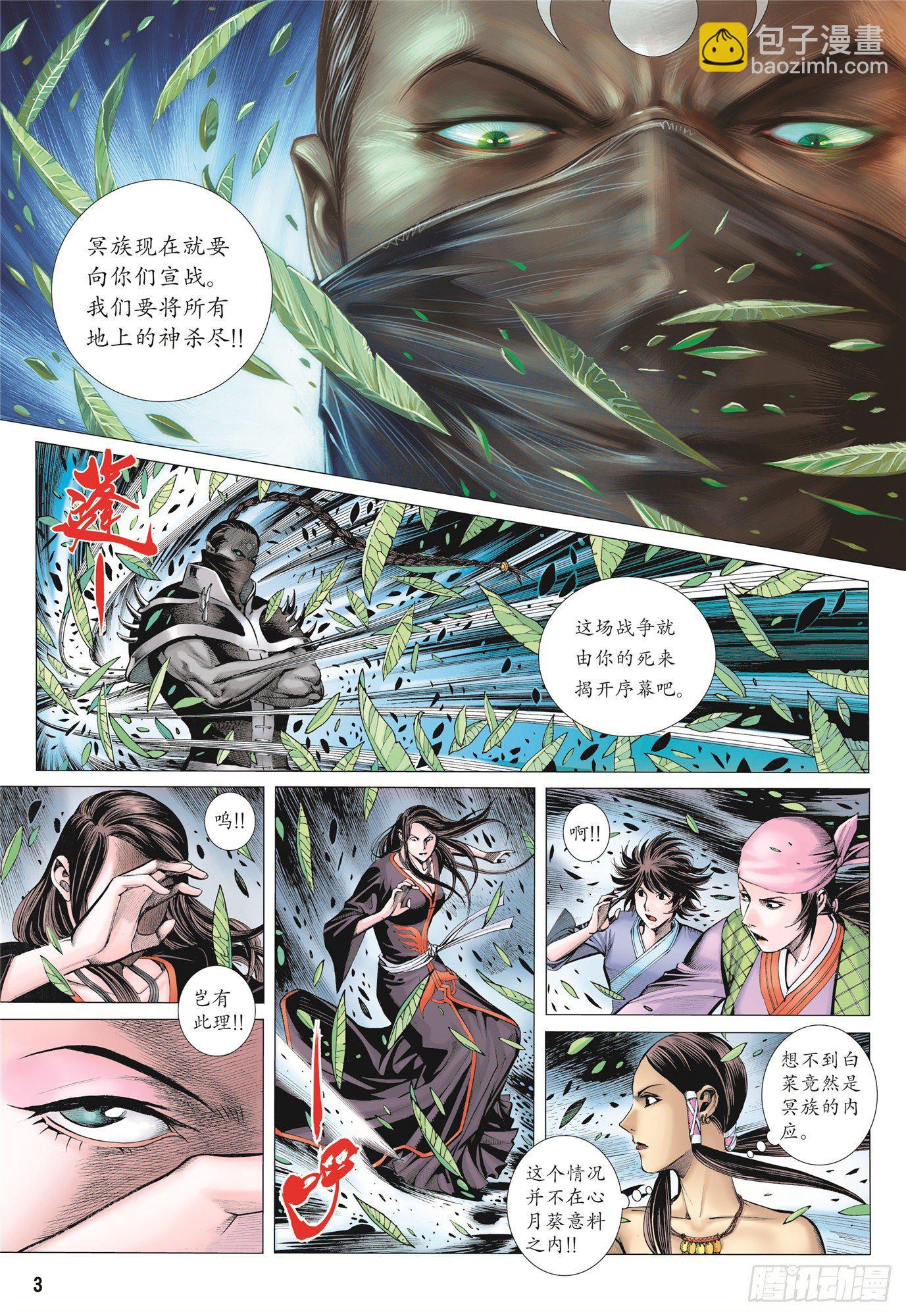 05话|血战（上）-第9话