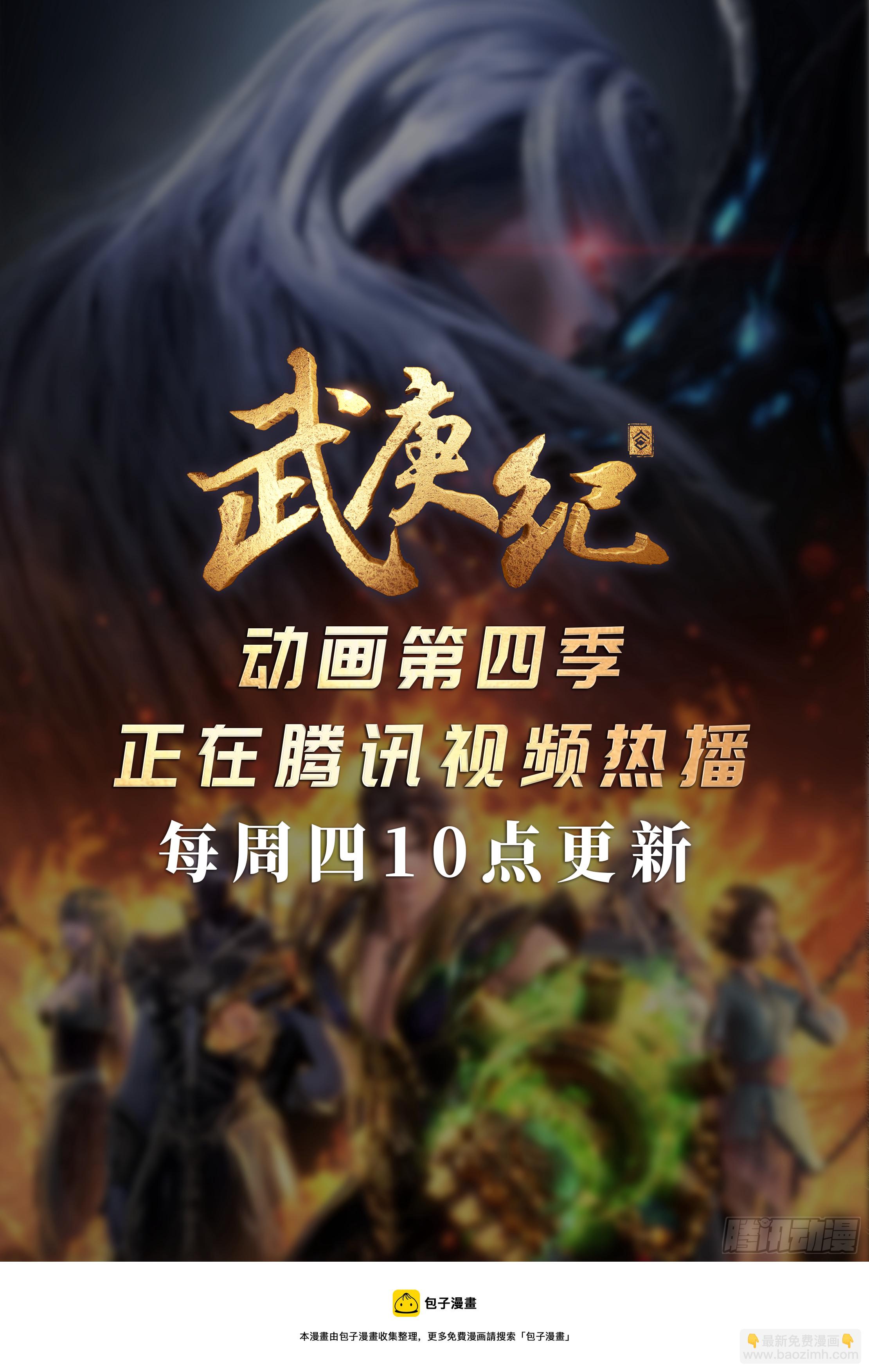 41话|踏破净土（上）-第81话