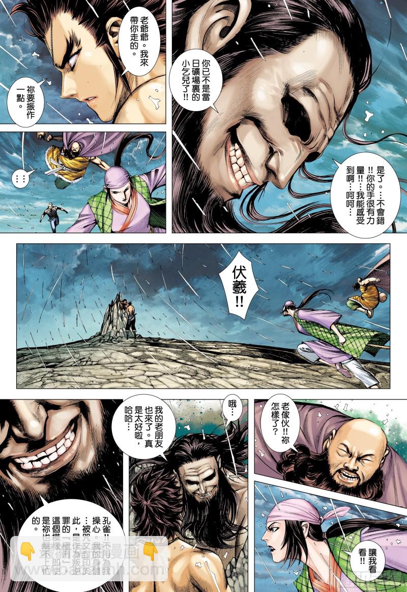 42话|诀别（上）-第83话