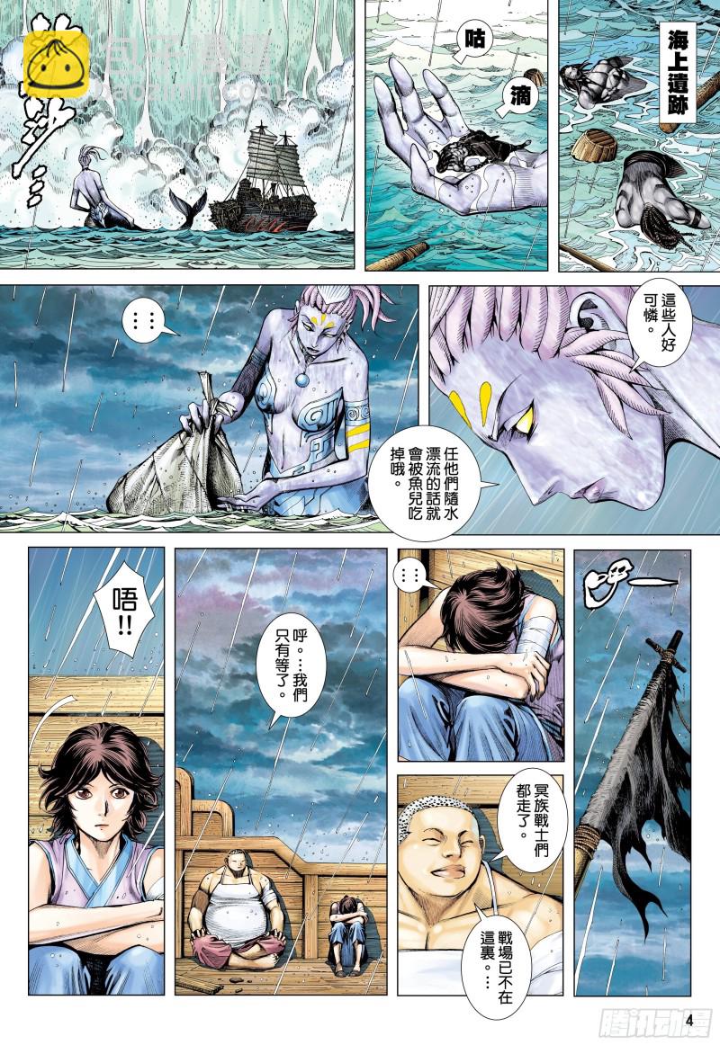 42话|诀别（上）-第83话