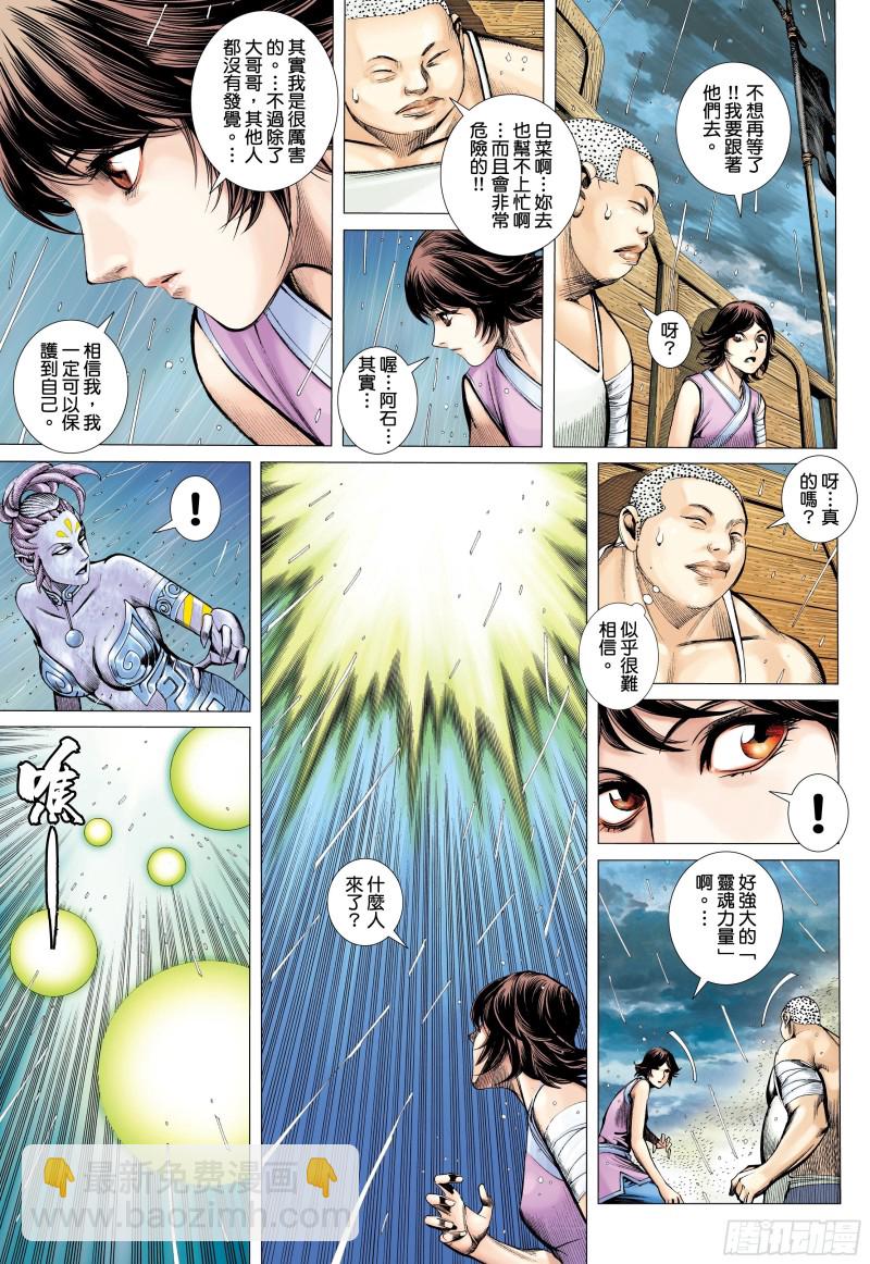 42话|诀别（上）-第83话