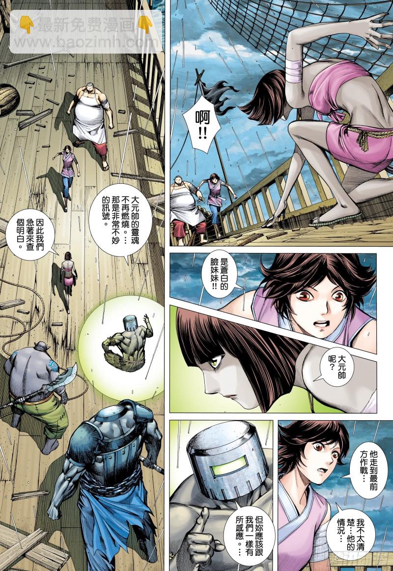 42话|诀别（上）-第83话