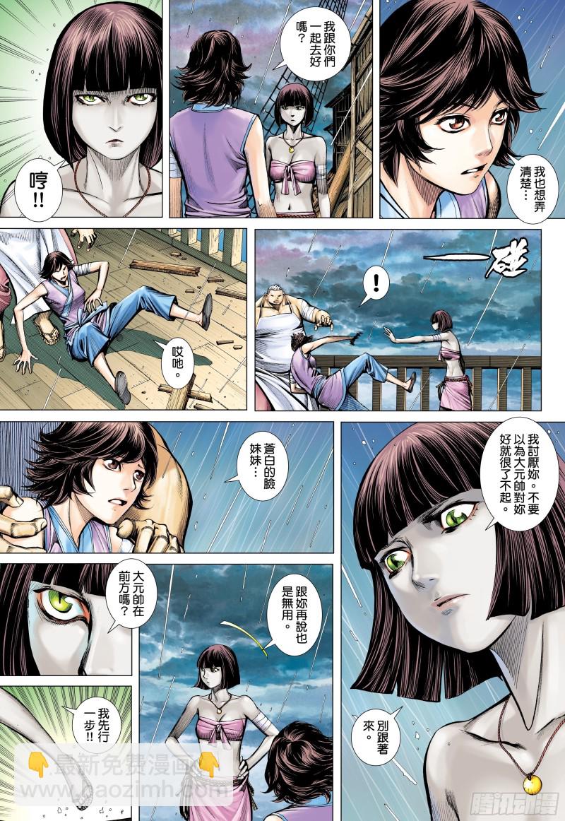 42话|诀别（上）-第83话