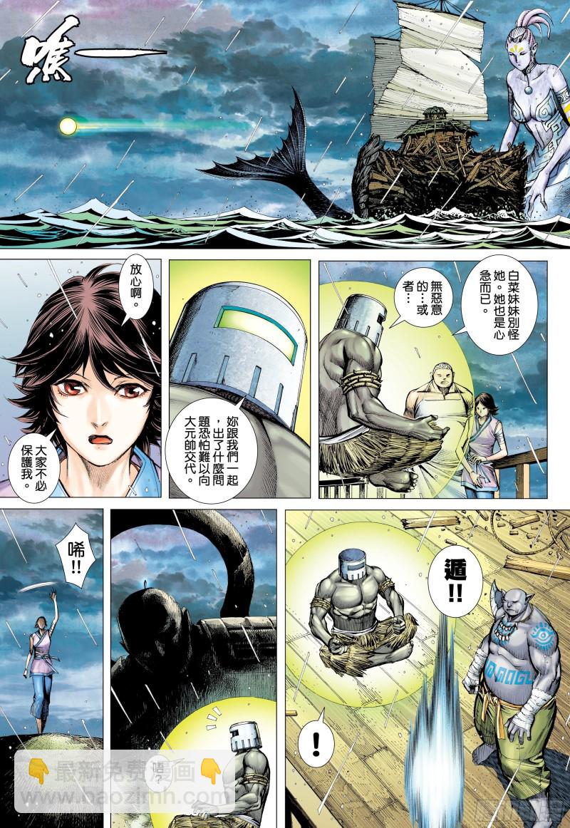 42话|诀别（上）-第83话