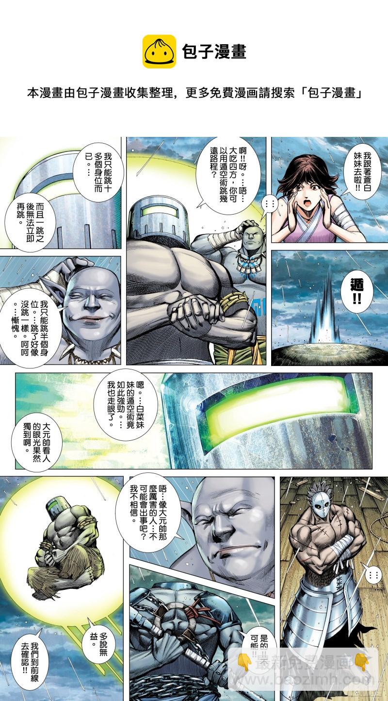 42话|诀别（上）-第83话