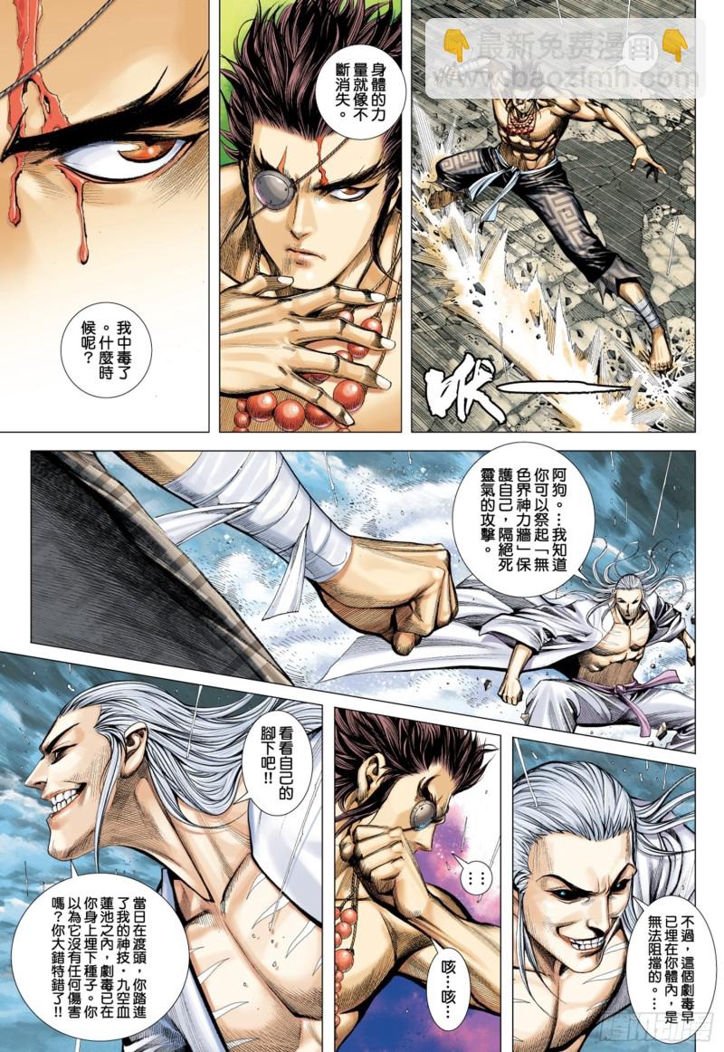 43话|义不容辞（上）-第85话