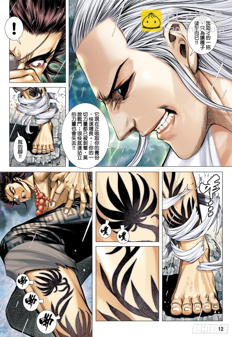 43话|义不容辞（上）-第85话