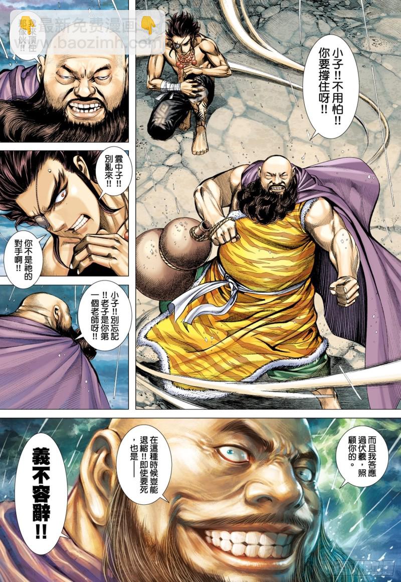 43话|义不容辞（上）-第85话