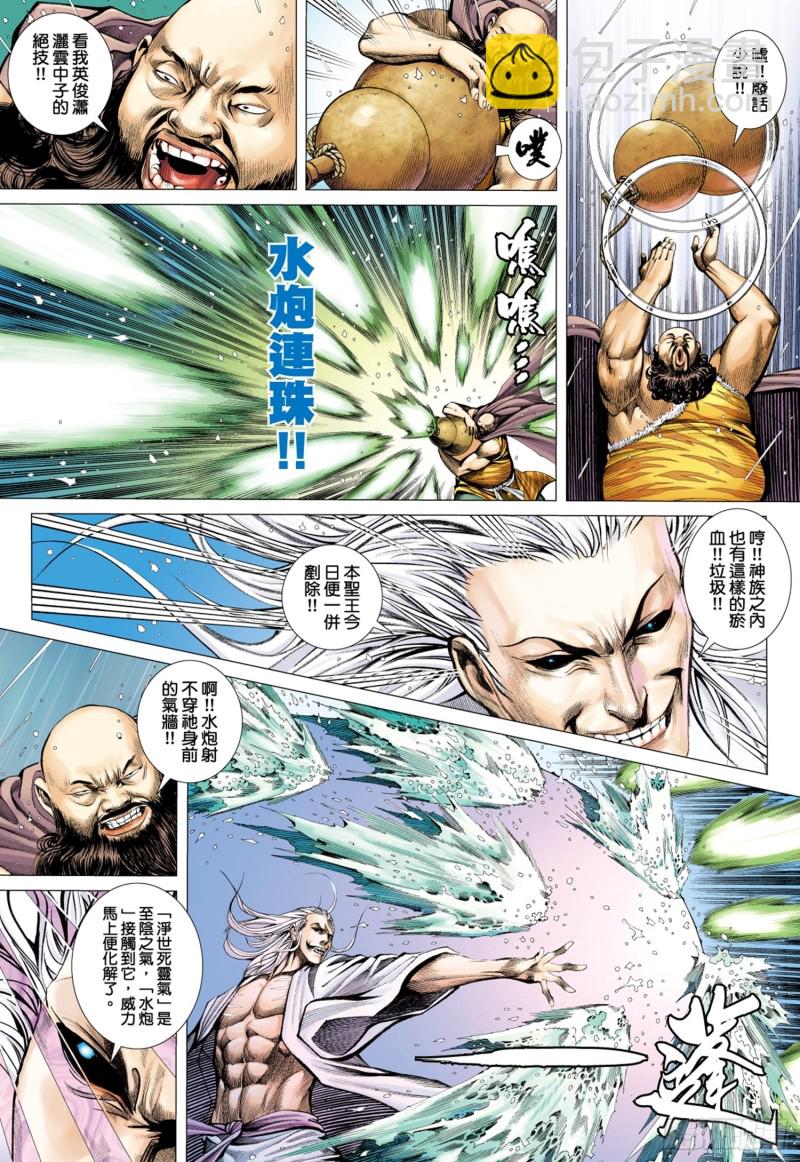 43话|义不容辞（上）-第85话