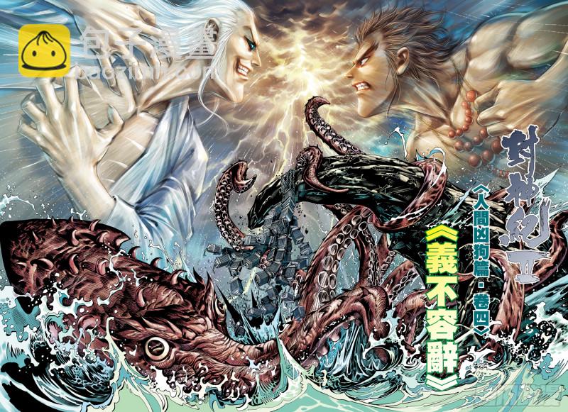 43话|义不容辞（上）-第85话