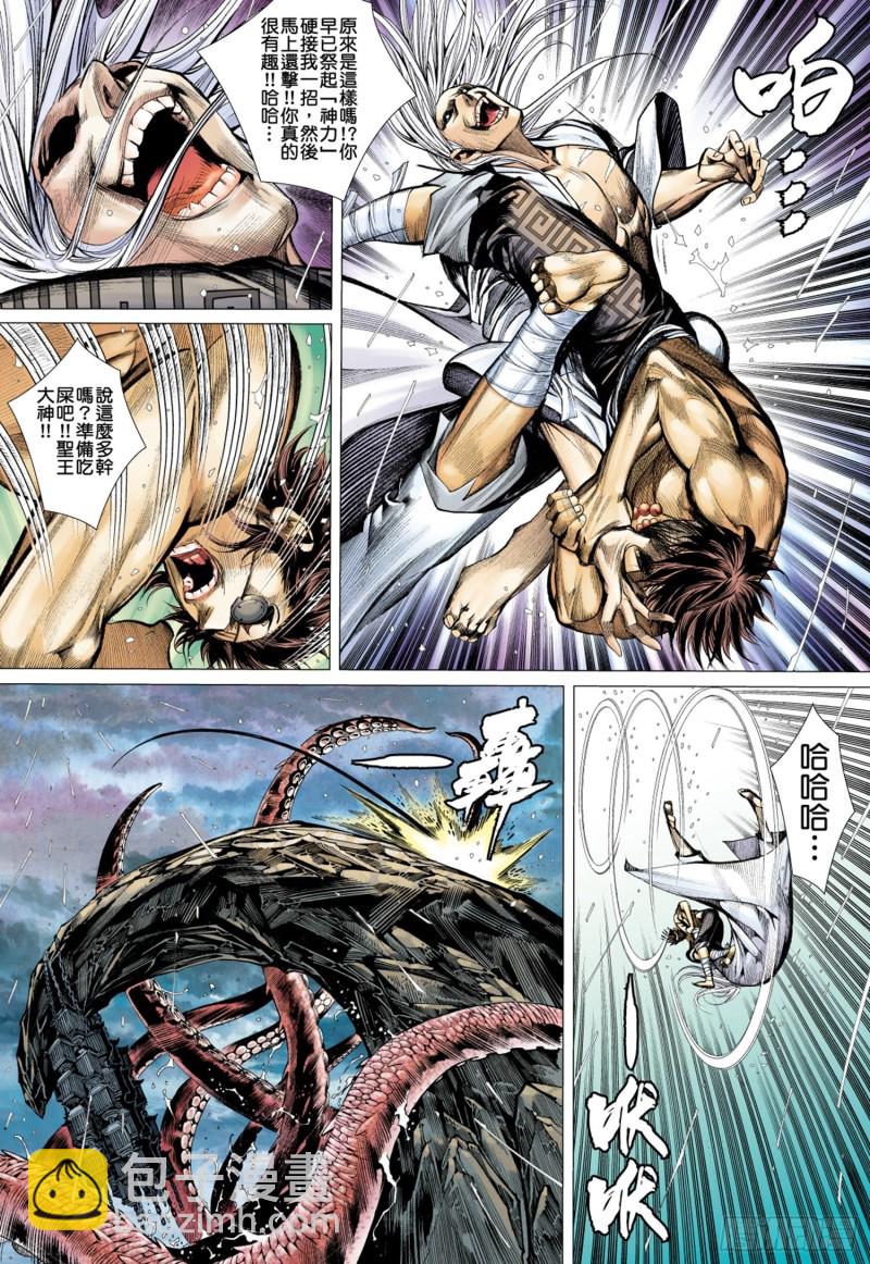 43话|义不容辞（上）-第85话