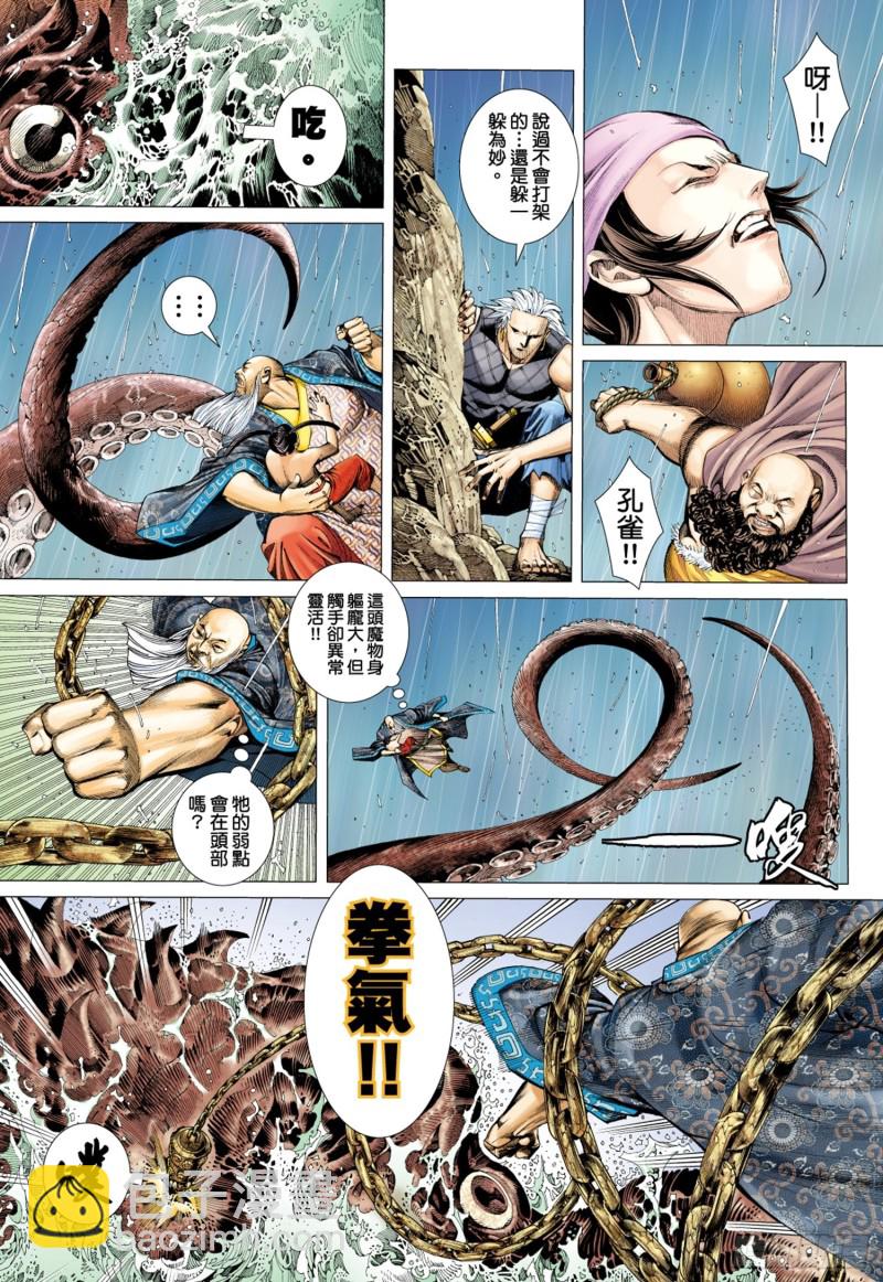 43话|义不容辞（上）-第85话