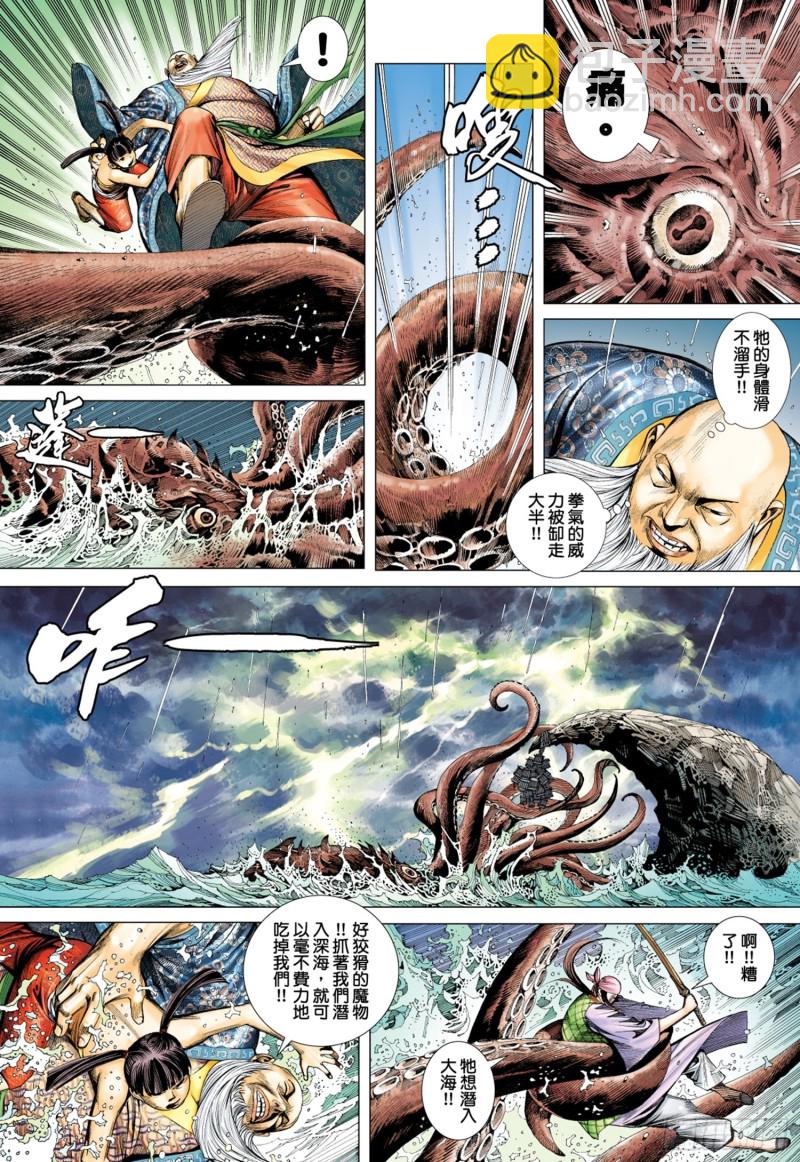 43话|义不容辞（上）-第85话