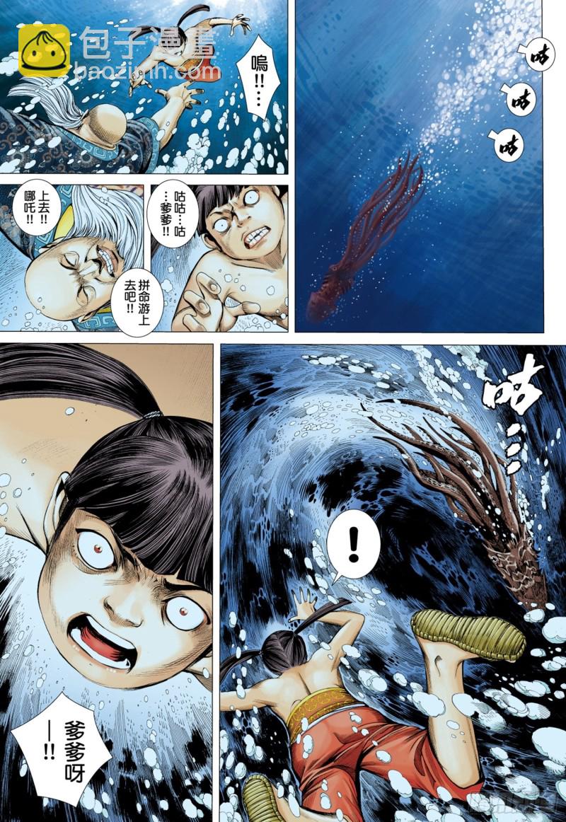 43话|义不容辞（上）-第85话