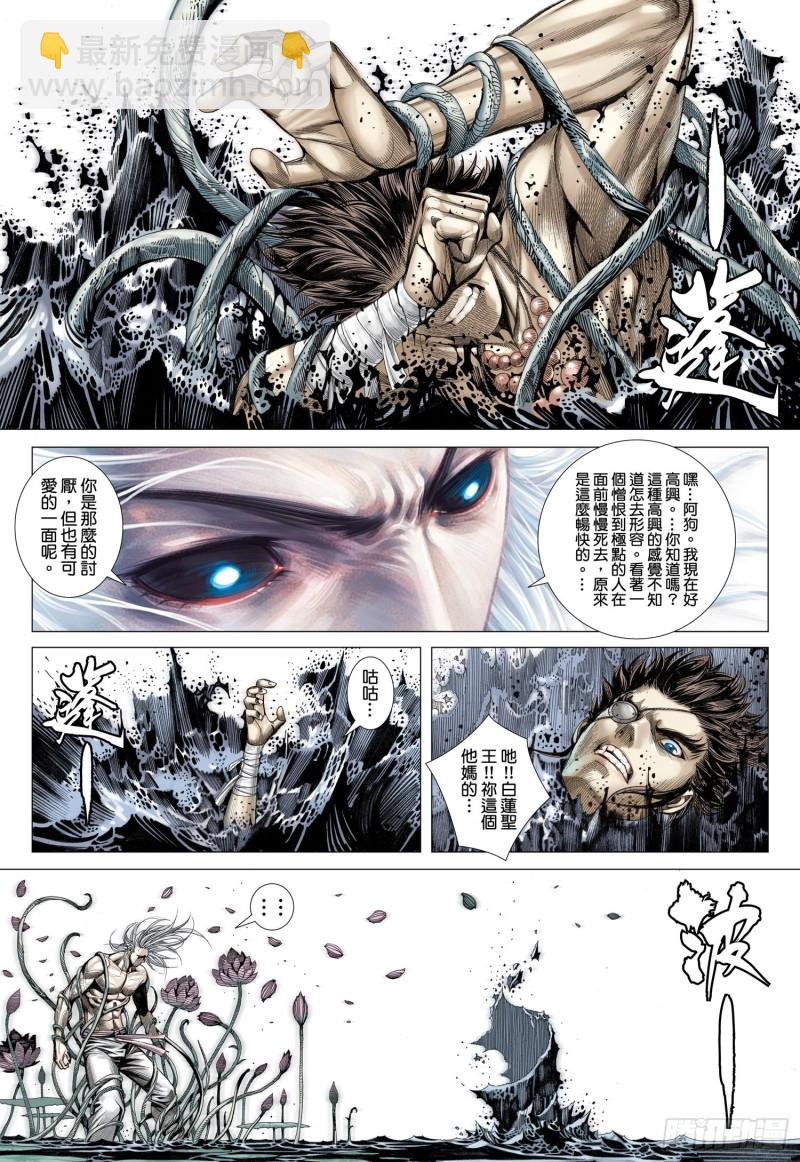 44话|血池（上）-第87话