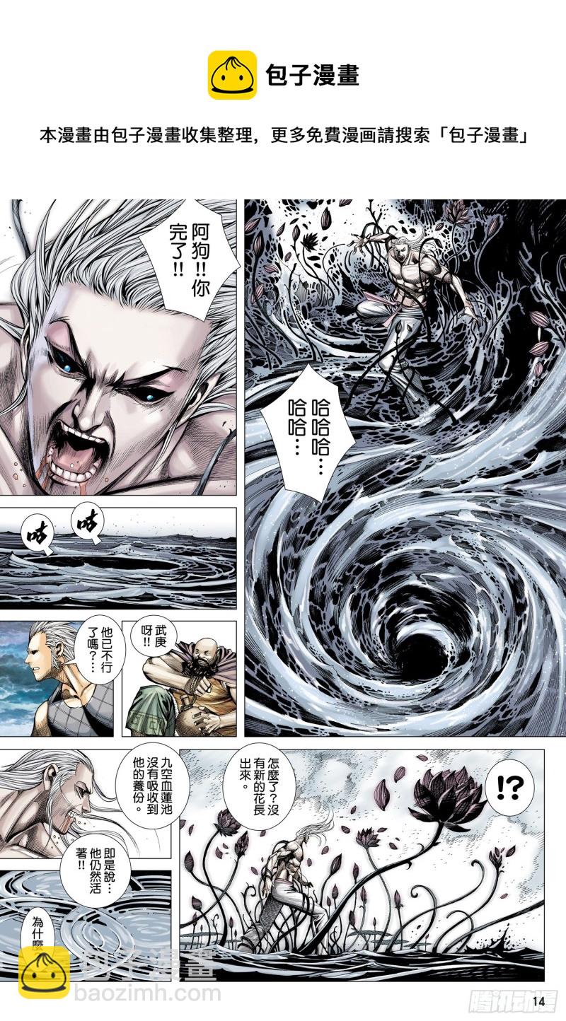 44话|血池（上）-第87话