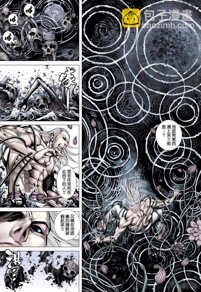 44话|血池（上）-第87话