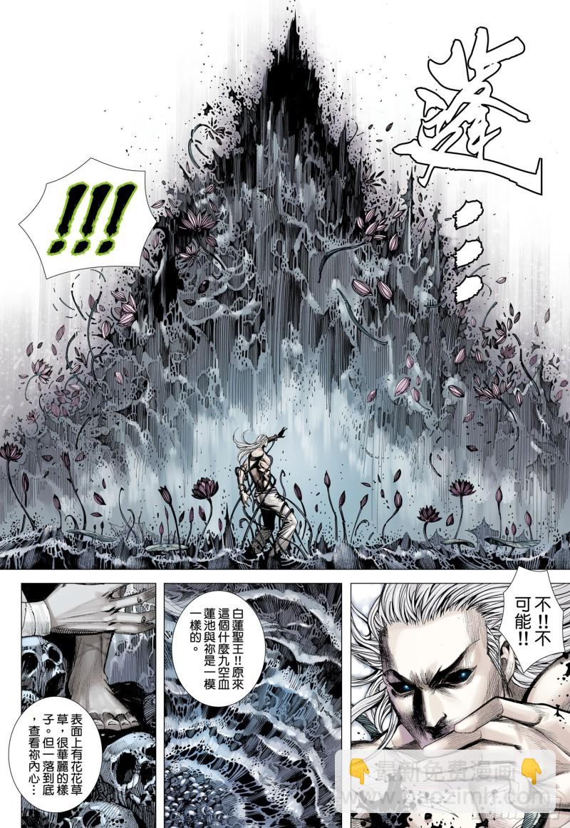 44话|血池（上）-第87话