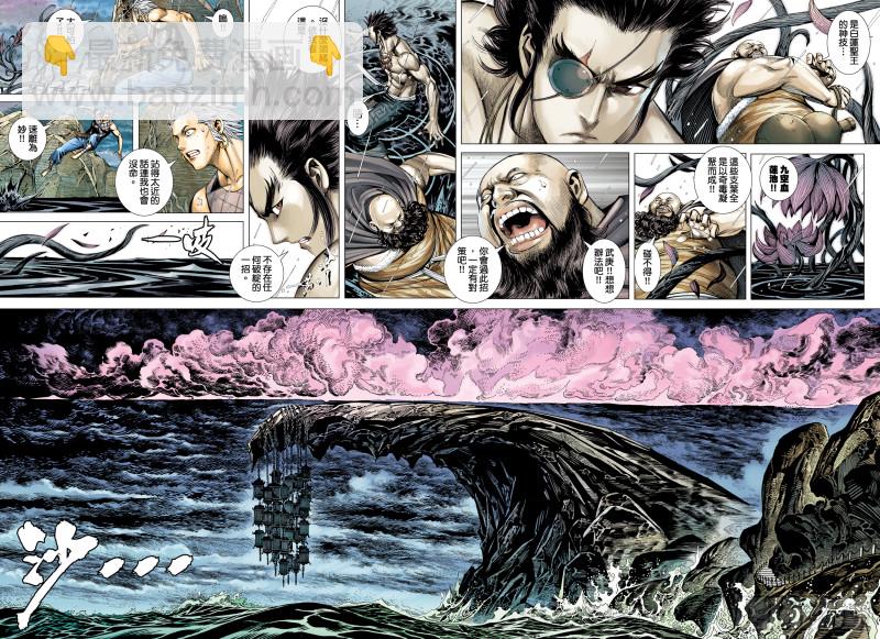 44话|血池（上）-第87话