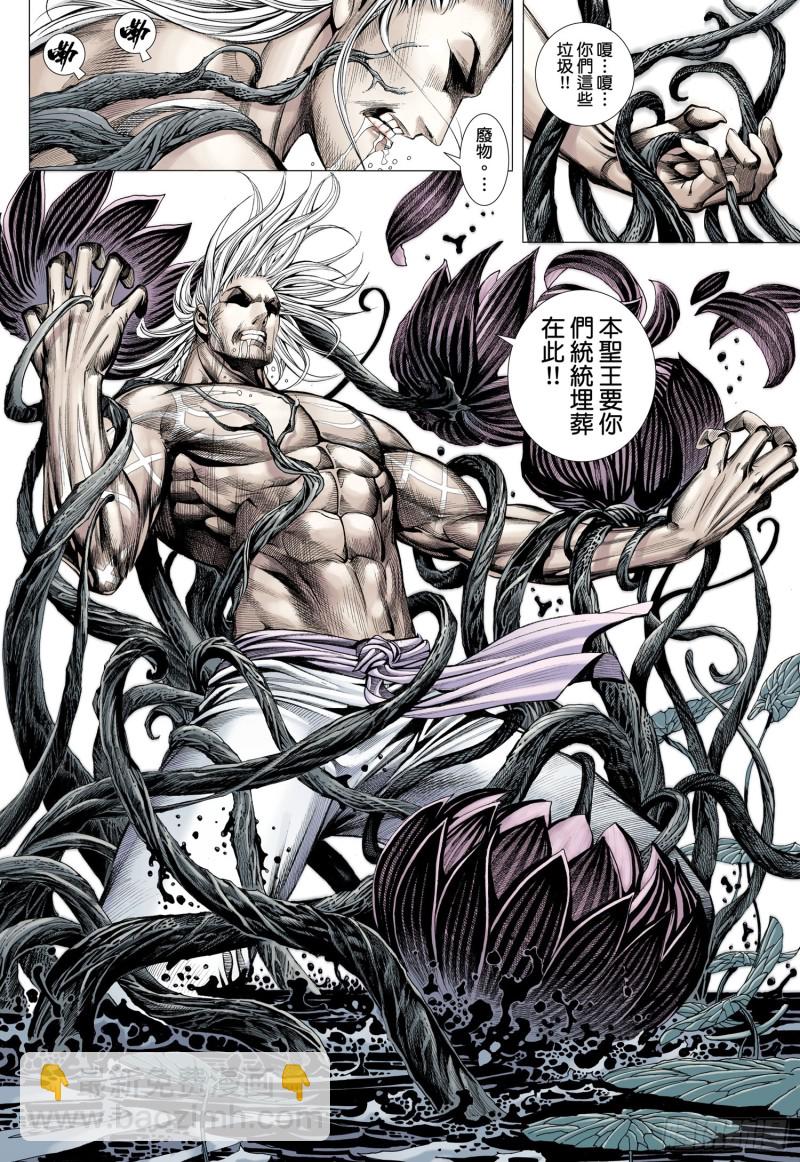 44话|血池（上）-第87话