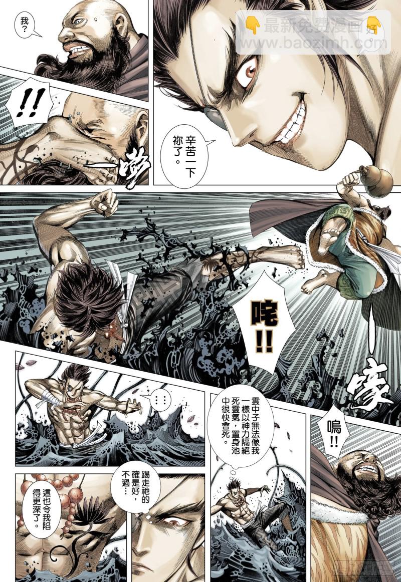 44话|血池（上）-第87话