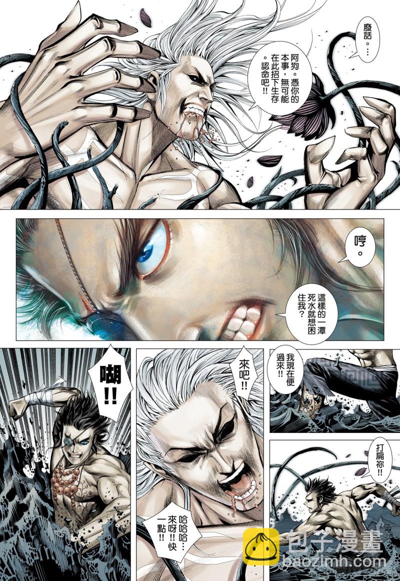 44话|血池（上）-第87话