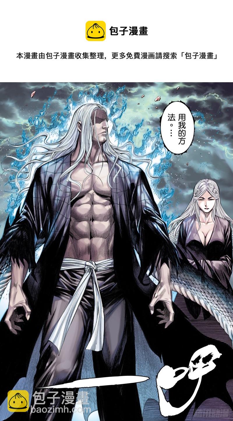 45话|白龙的承诺（上）-第89话