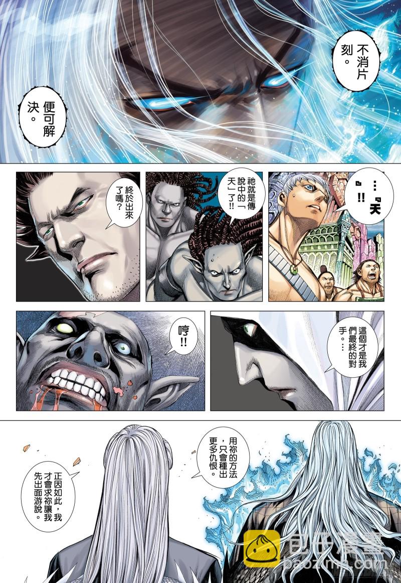 45话|白龙的承诺（上）-第89话