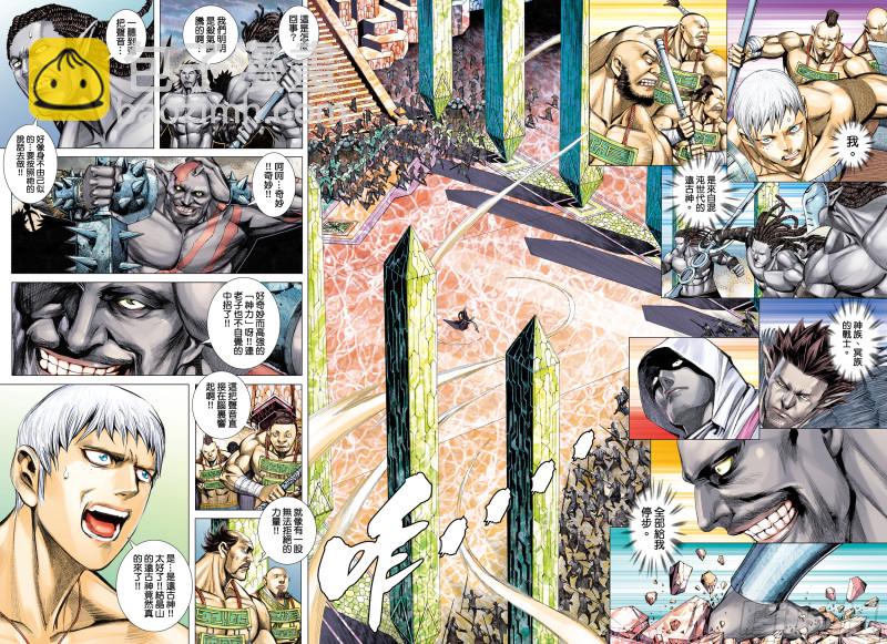 45话|白龙的承诺（上）-第89话