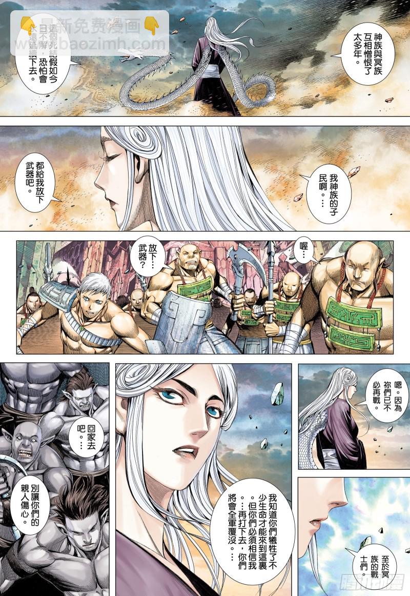 45话|白龙的承诺（上）-第89话